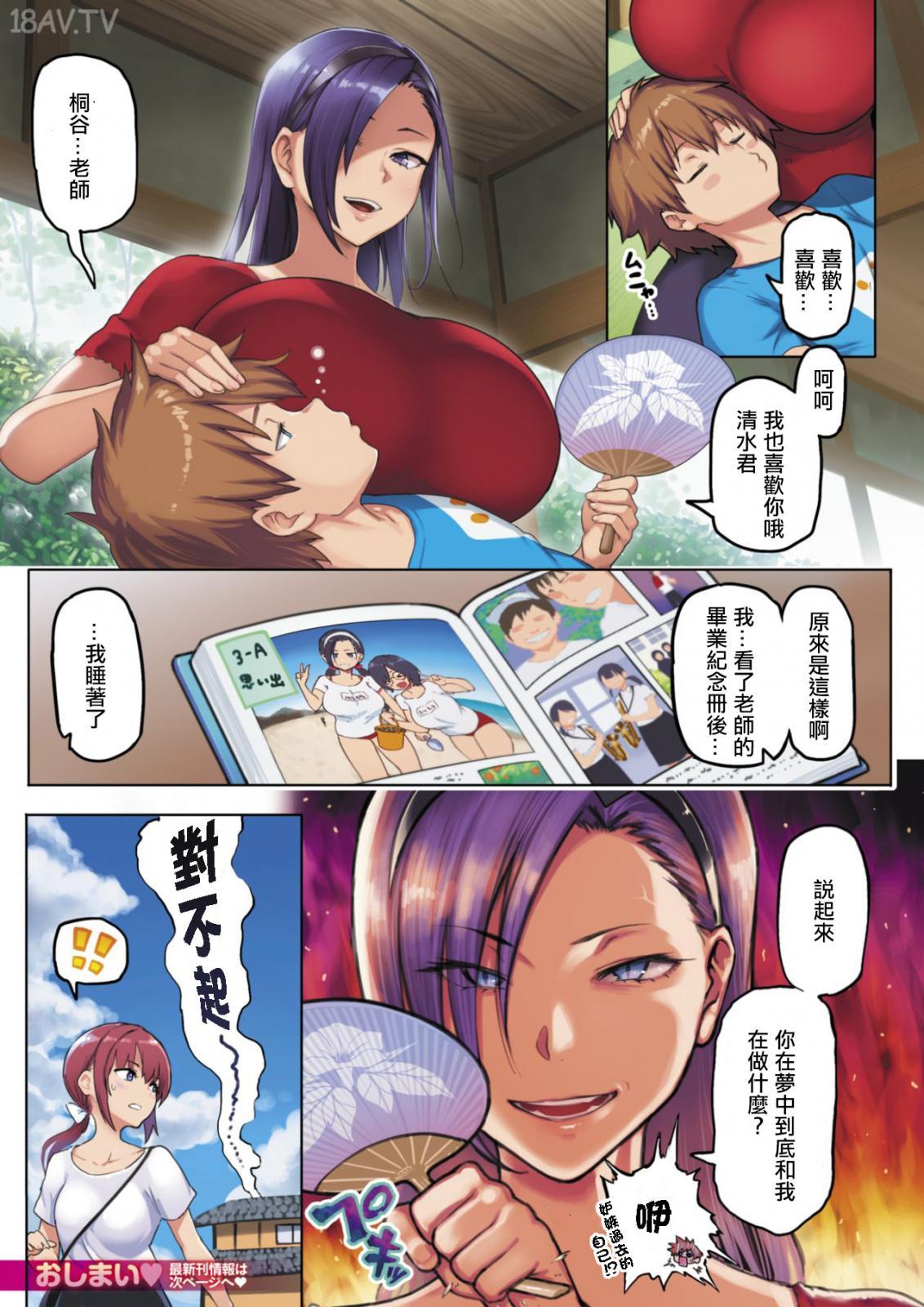 Take Us Away〜おもちかえり