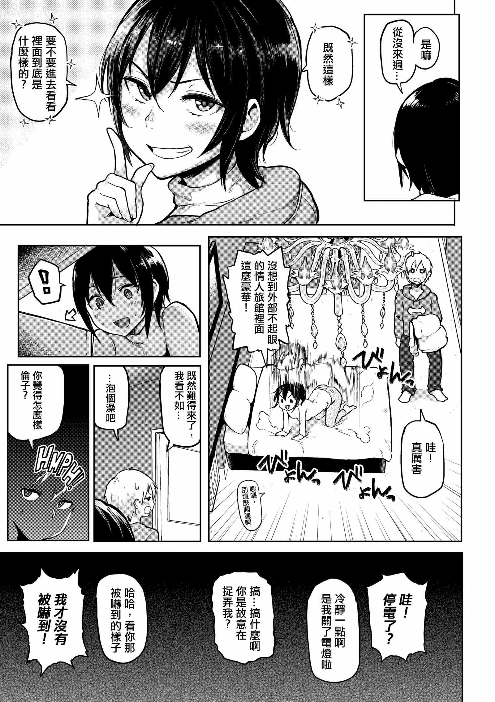 Take Us Away〜おもちかえり