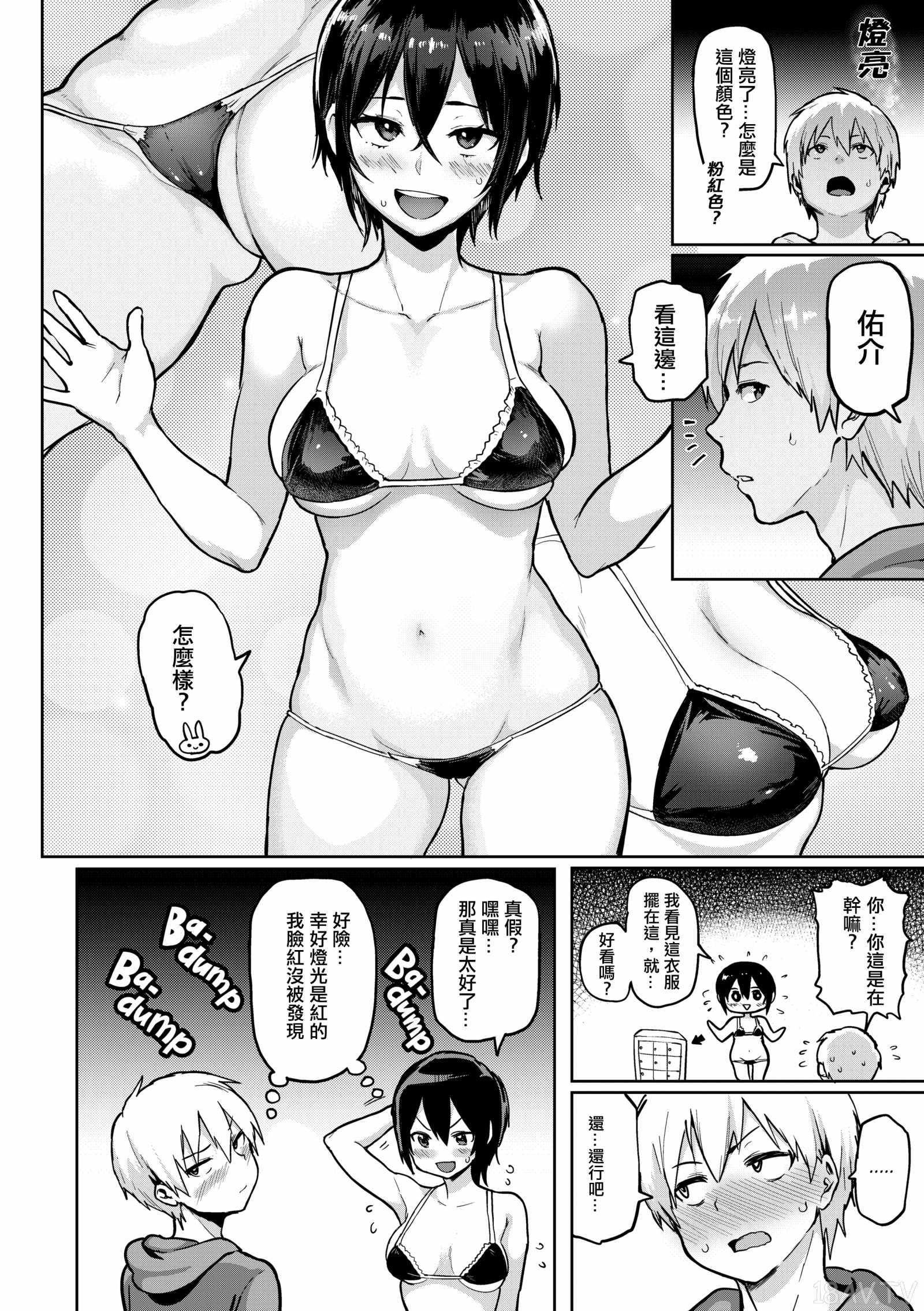 Take Us Away〜おもちかえり