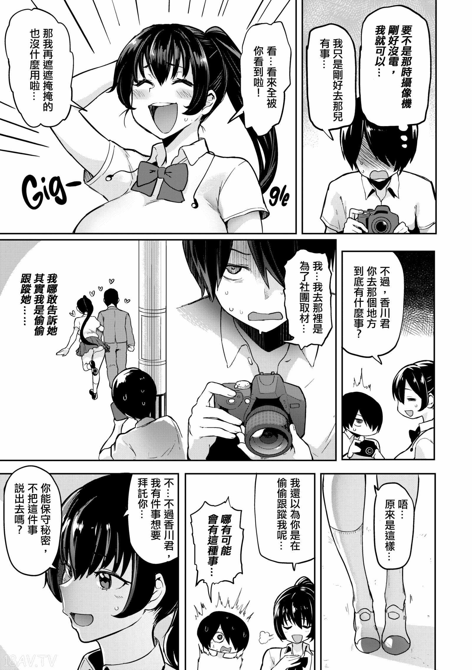 Take Us Away〜おもちかえり