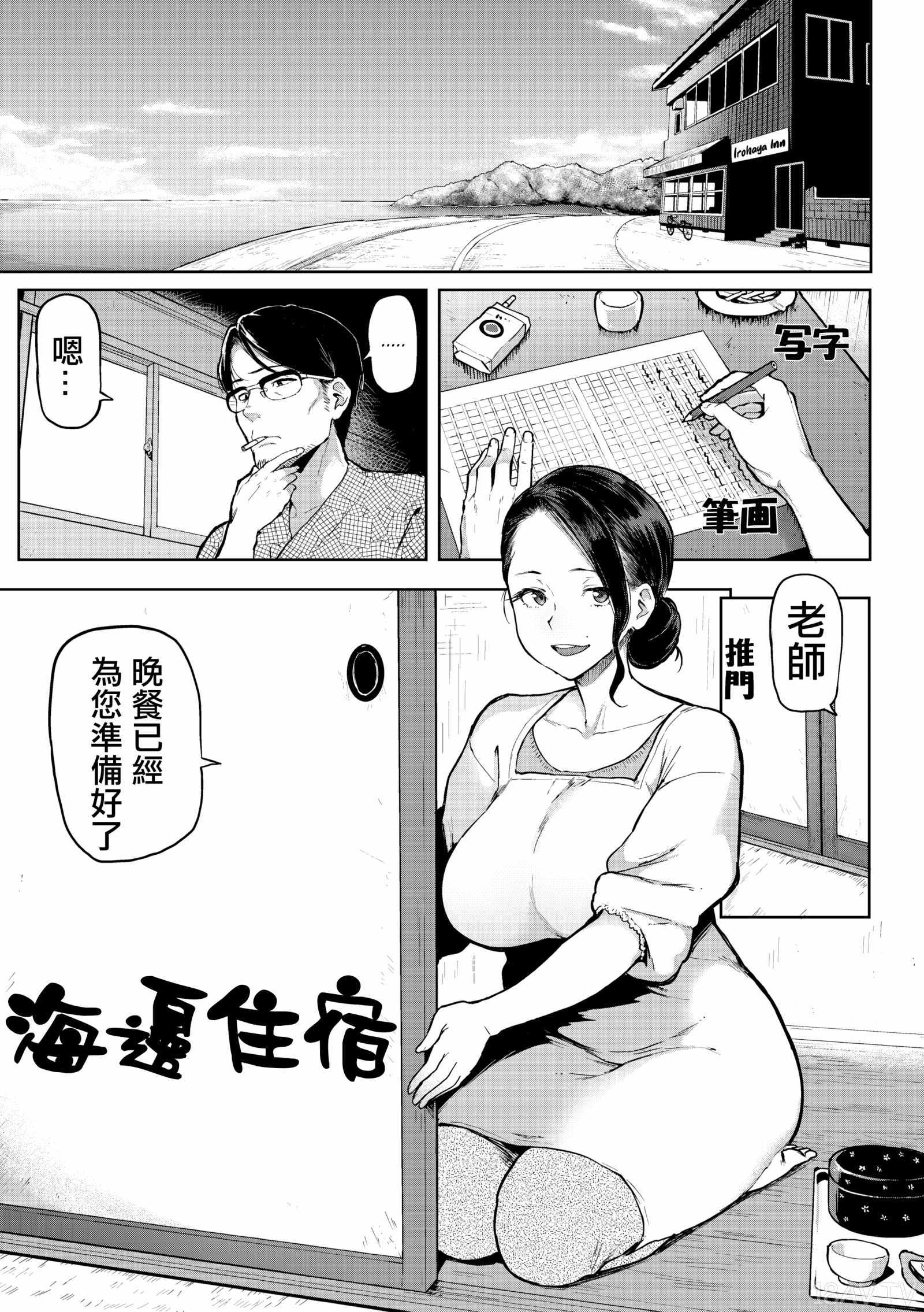 Take Us Away〜おもちかえり