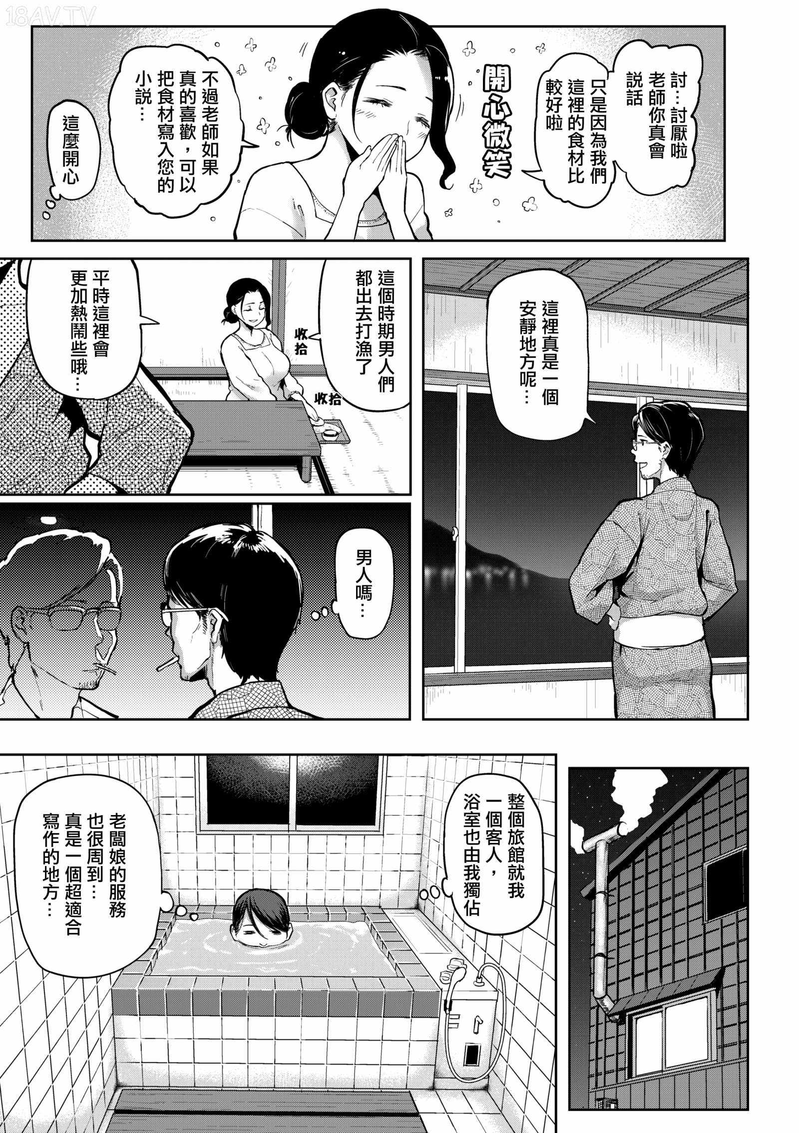 Take Us Away〜おもちかえり