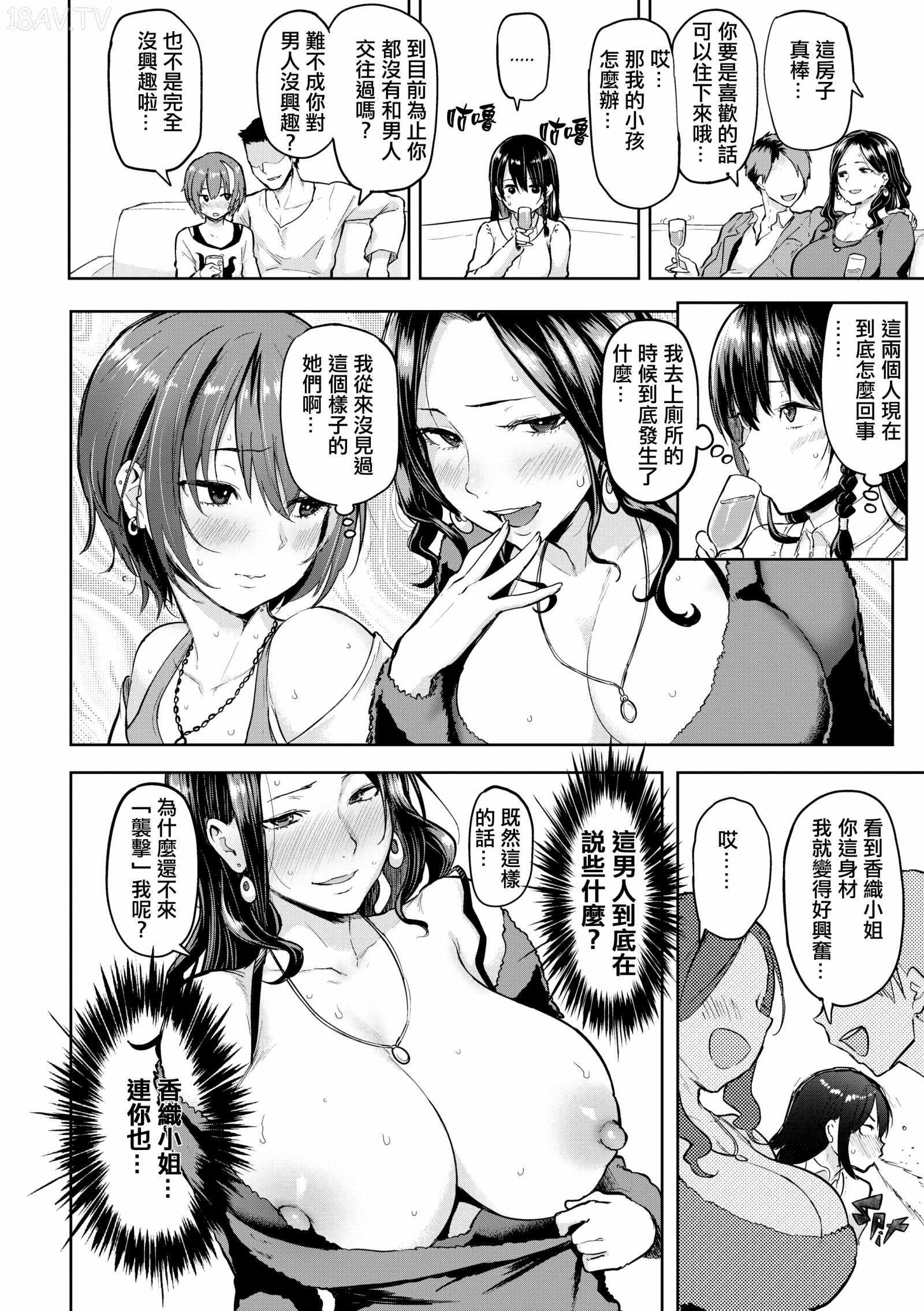 Take Us Away〜おもちかえり