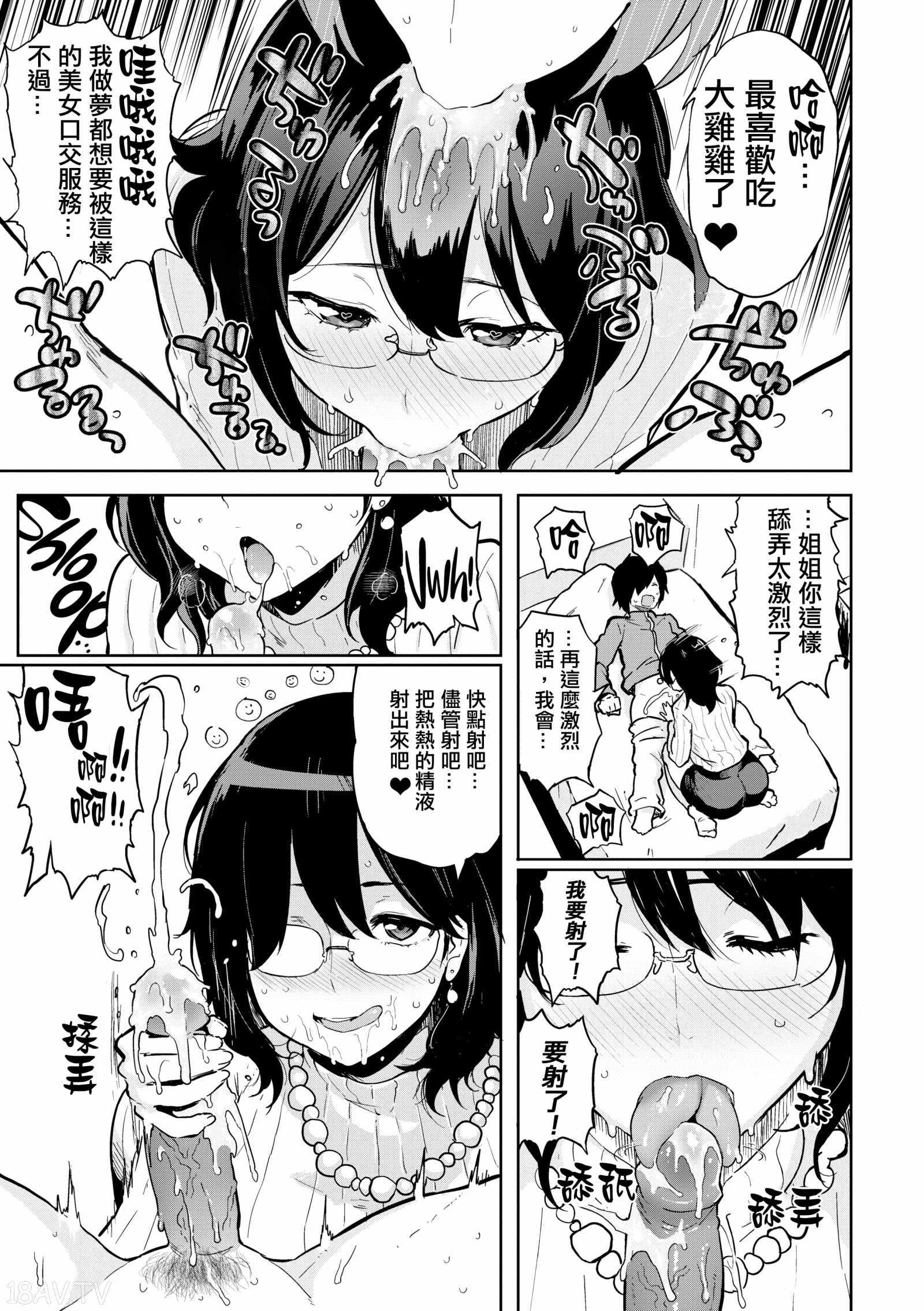 Take Us Away〜おもちかえり