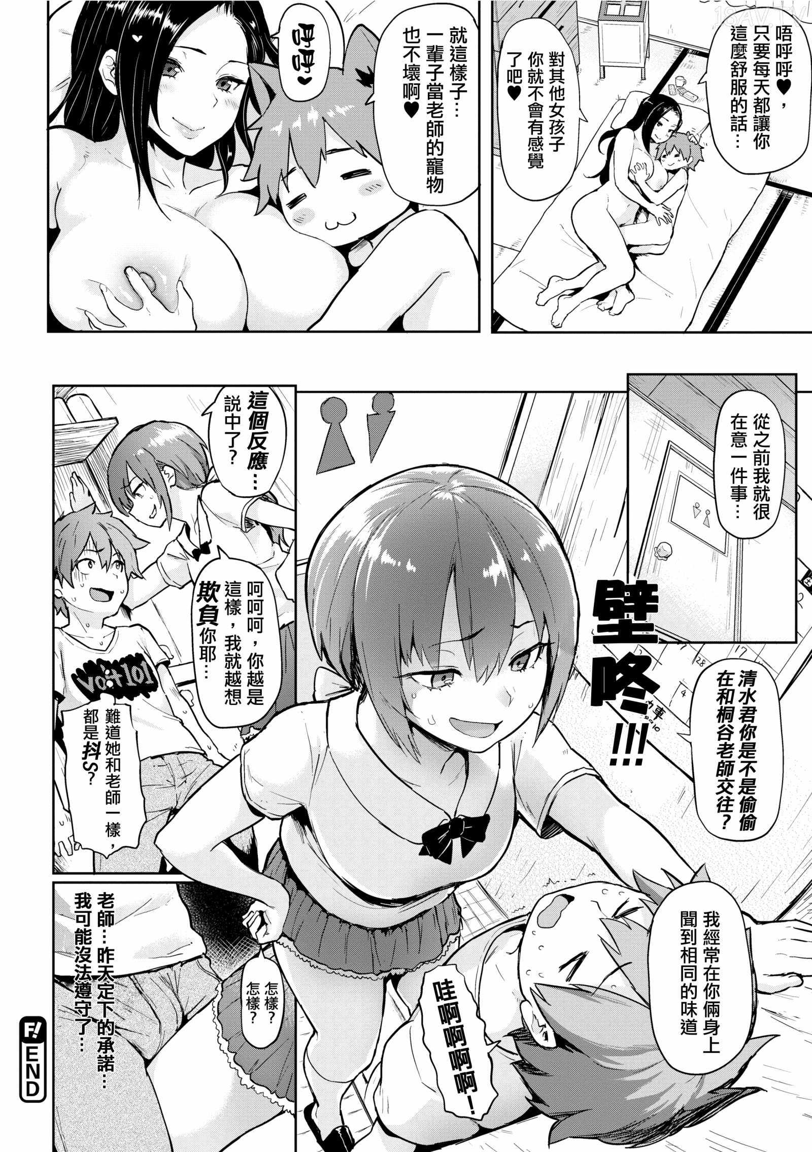 Take Us Away〜おもちかえり