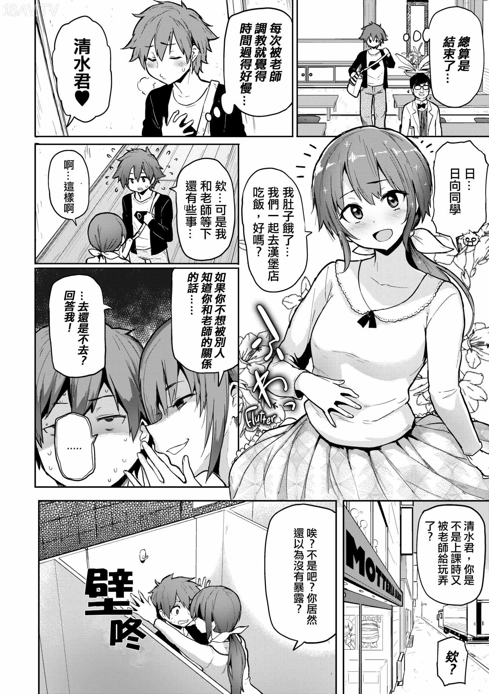 Take Us Away〜おもちかえり