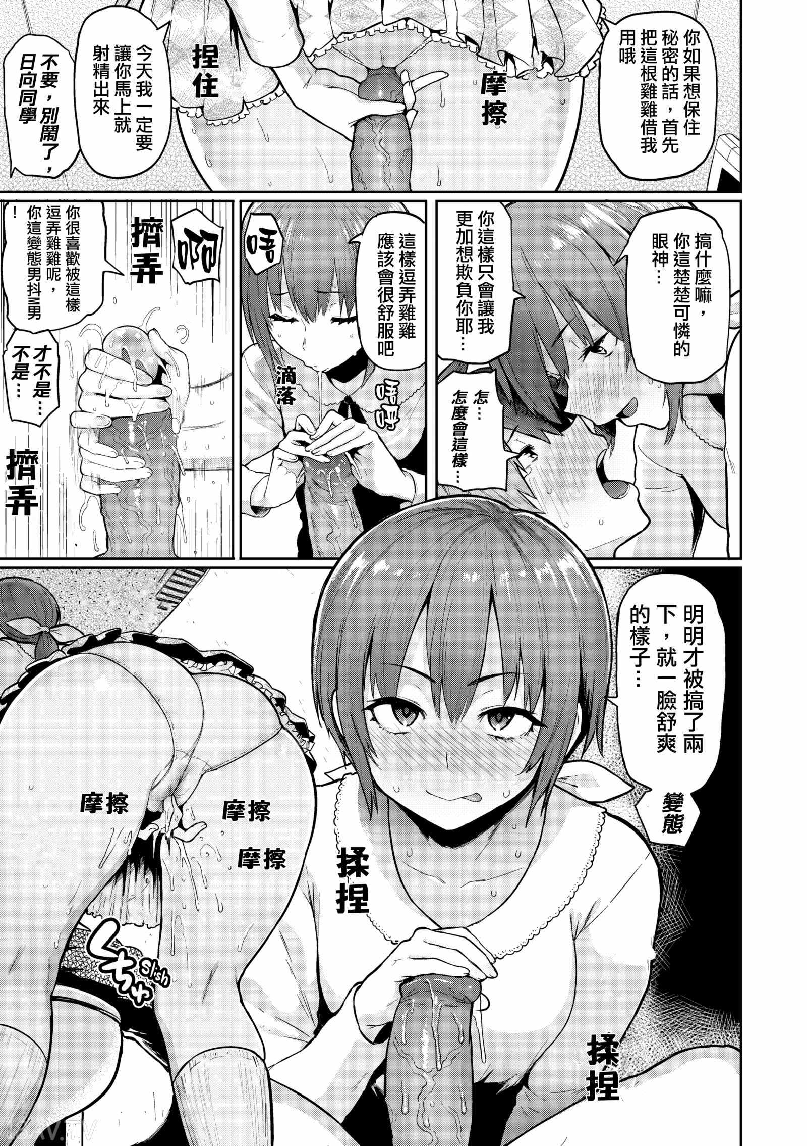 Take Us Away〜おもちかえり