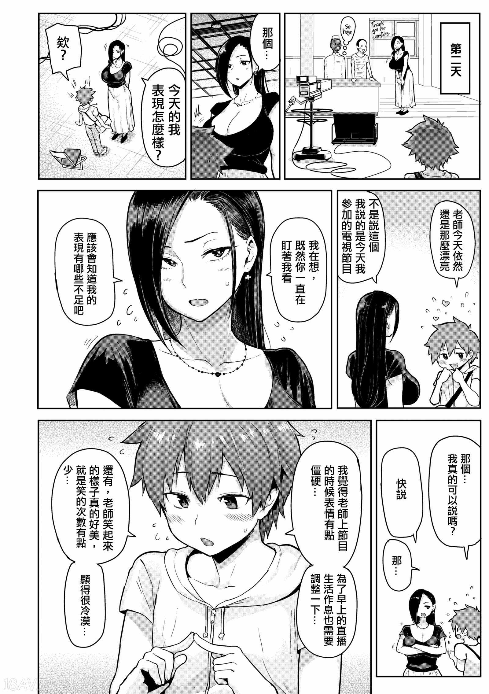 Take Us Away〜おもちかえり