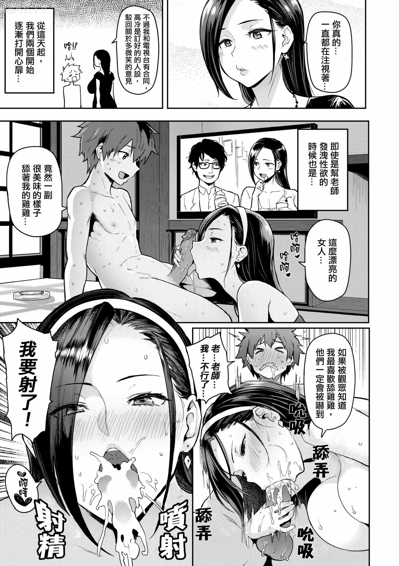 Take Us Away〜おもちかえり