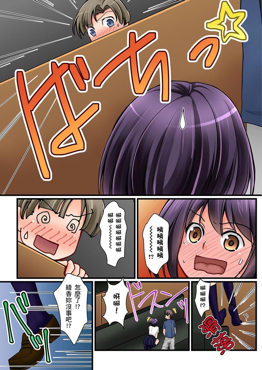 カノジョのイモウト|女友之妹Ch。 1-8