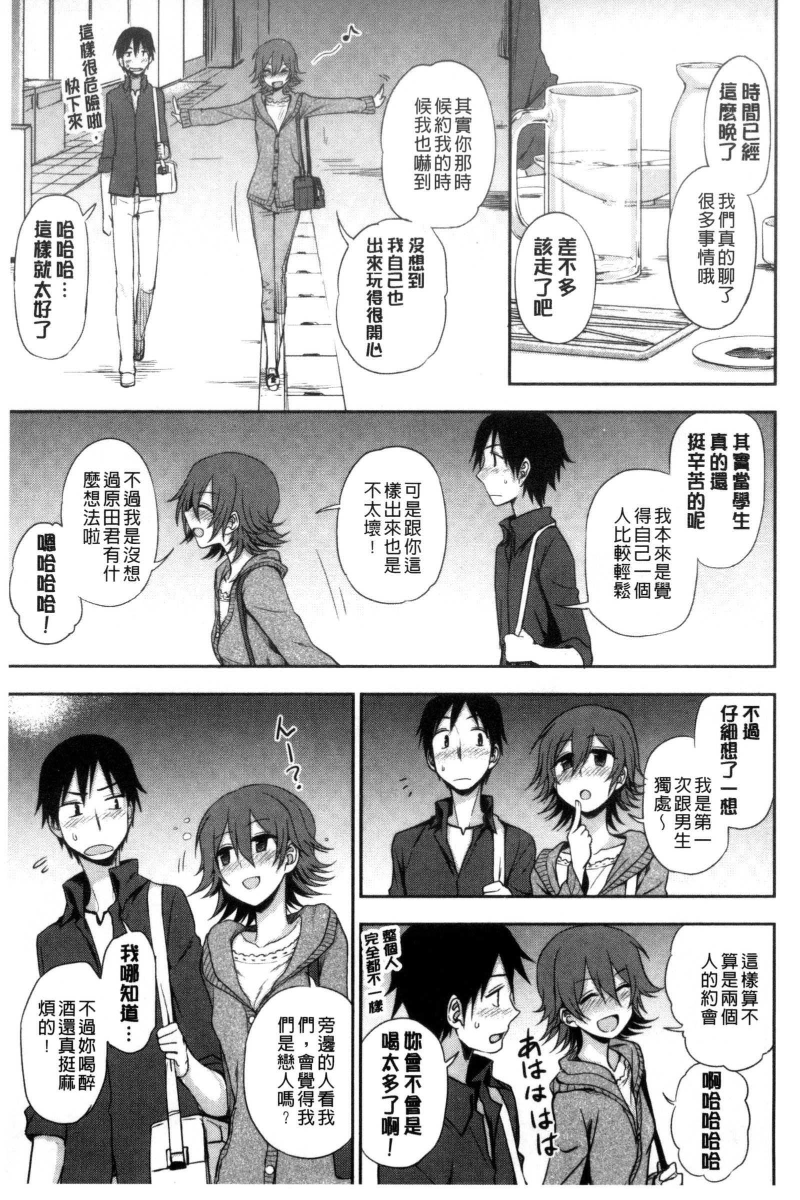 ホントはH ホントはH