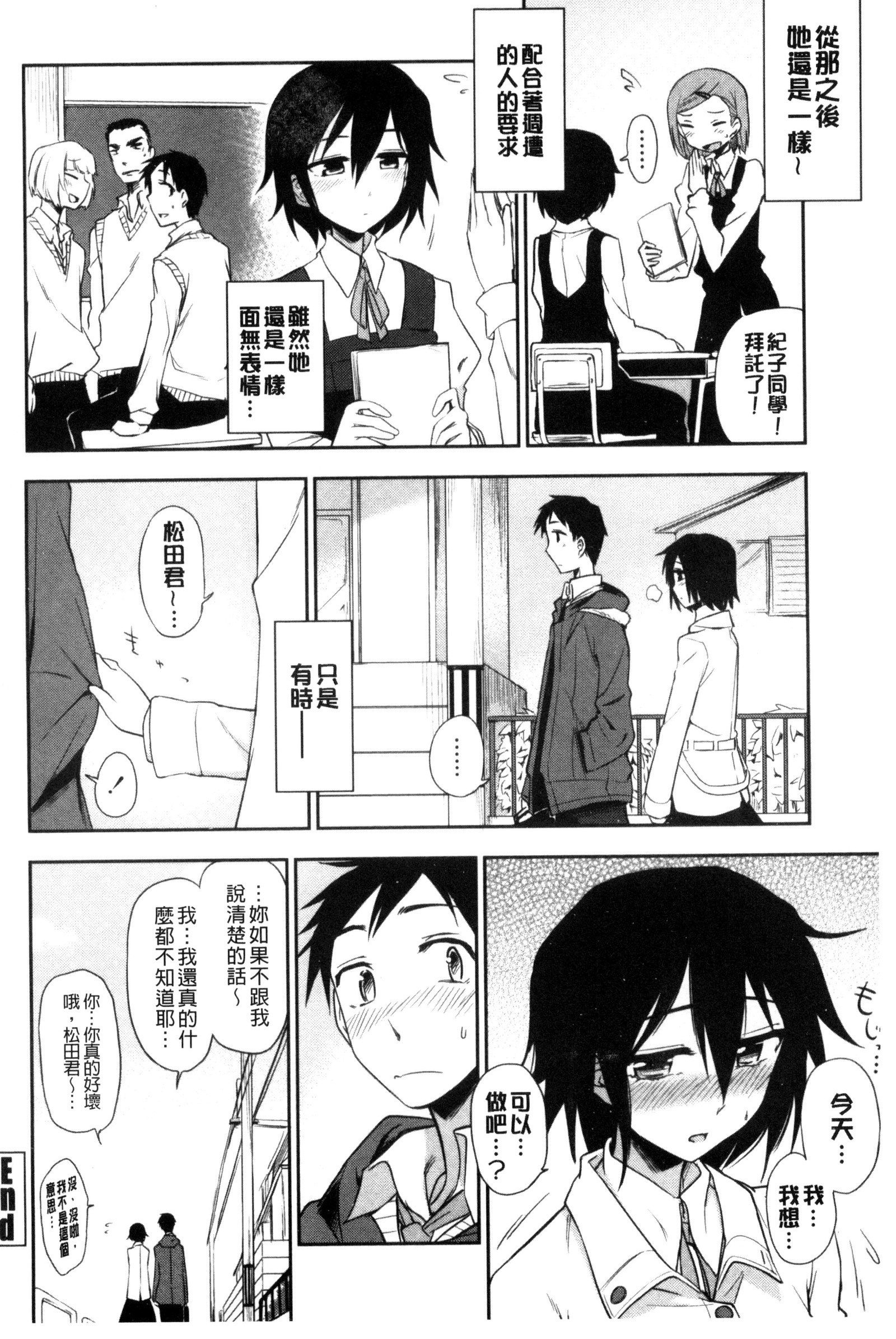ホントはH ホントはH