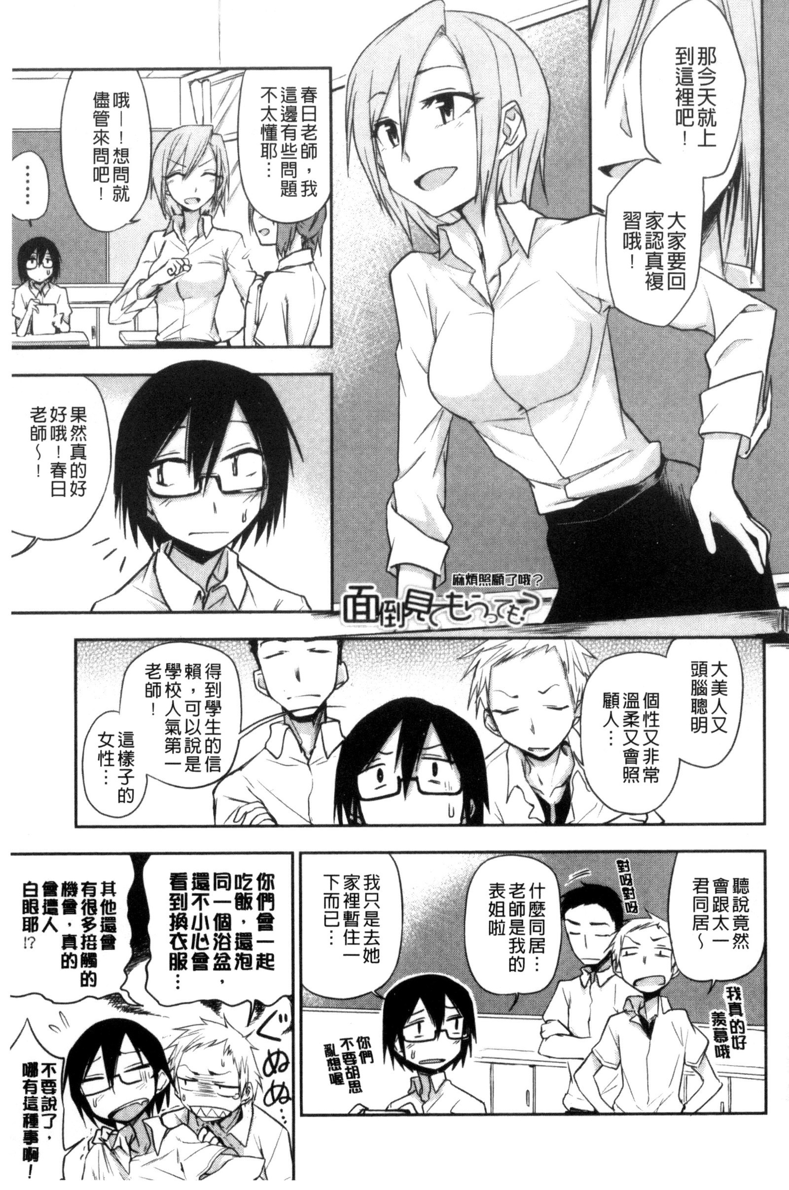 ホントはH ホントはH