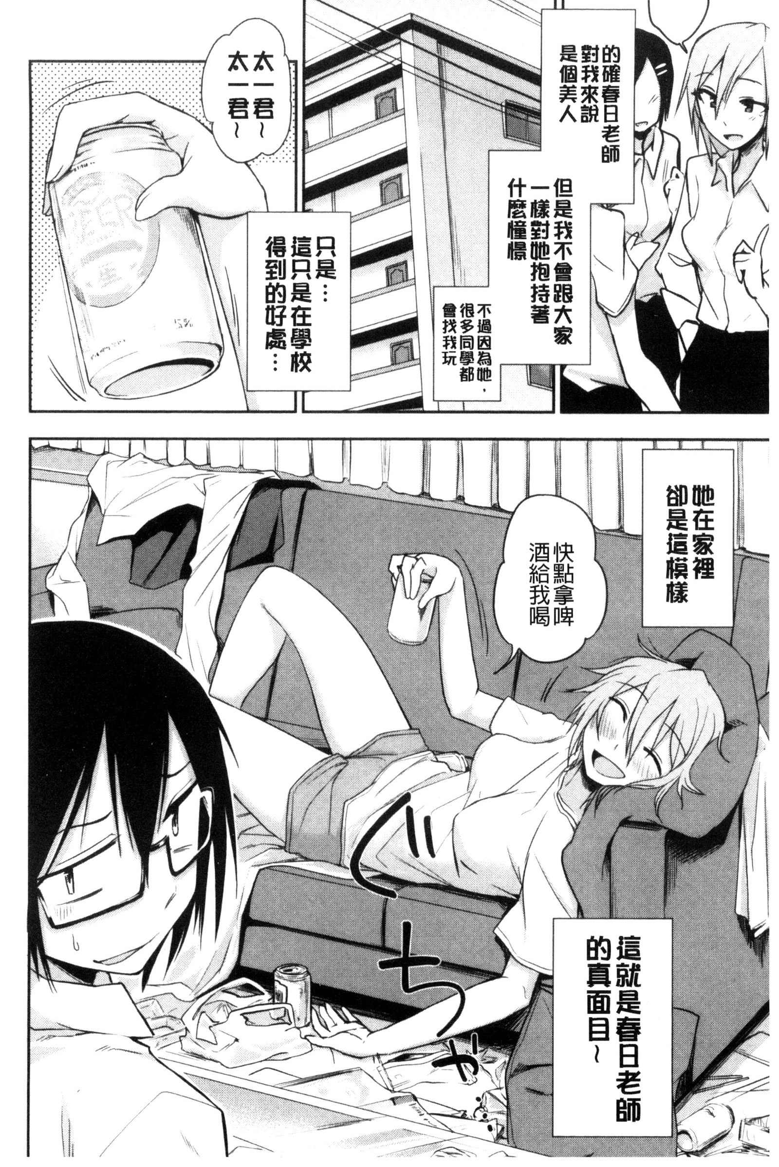 ホントはH ホントはH