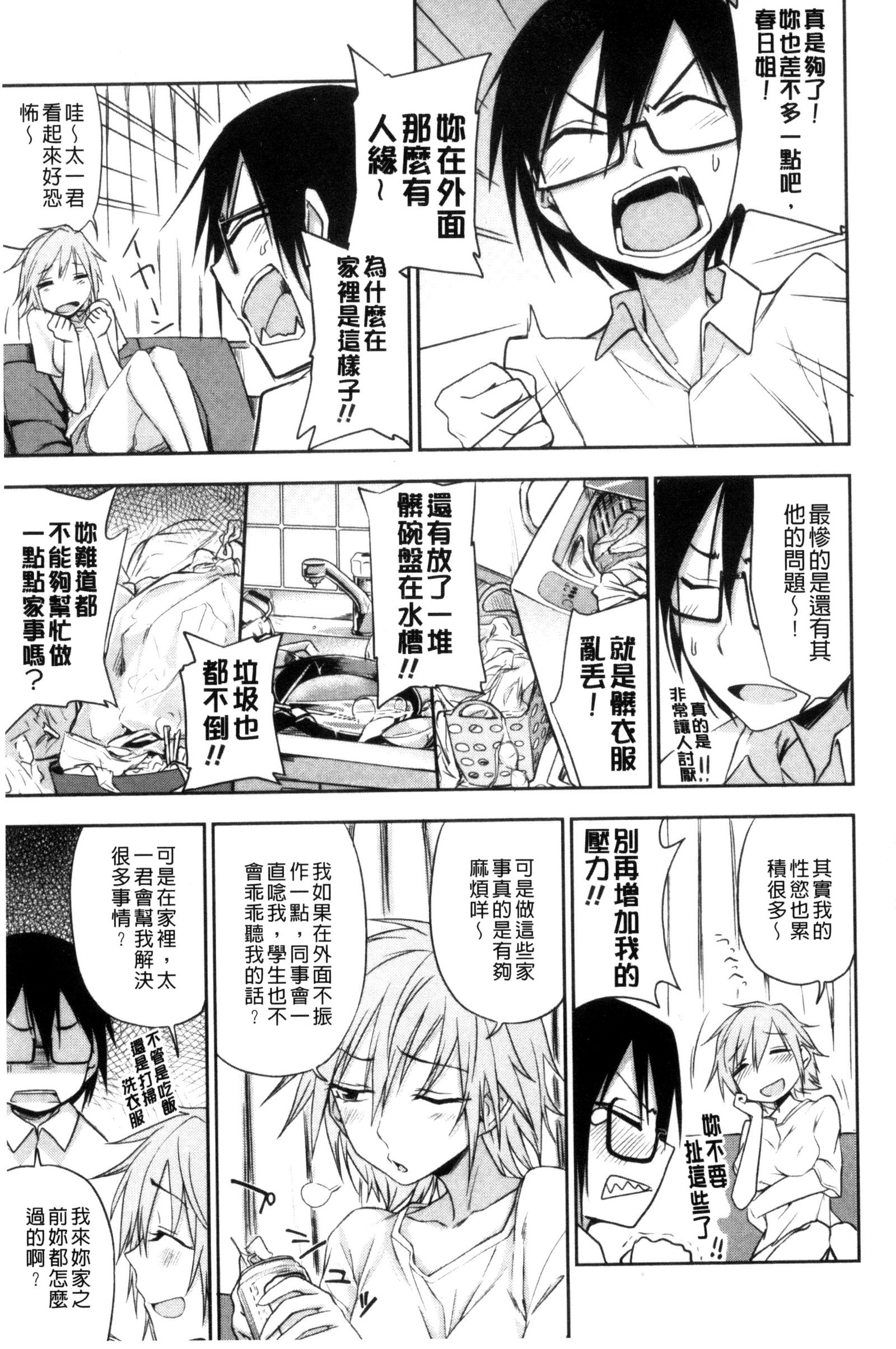 ホントはH ホントはH