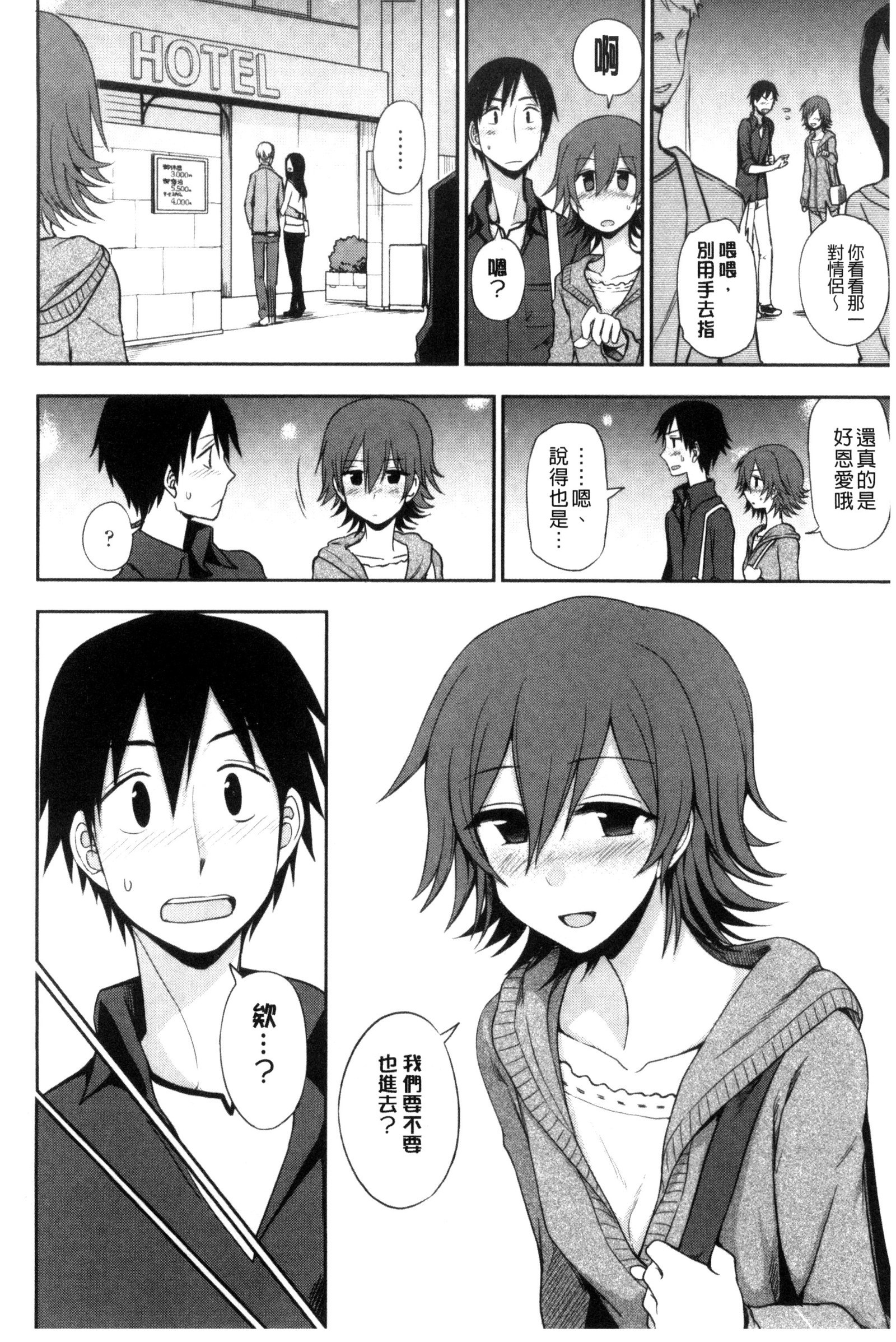 ホントはH ホントはH