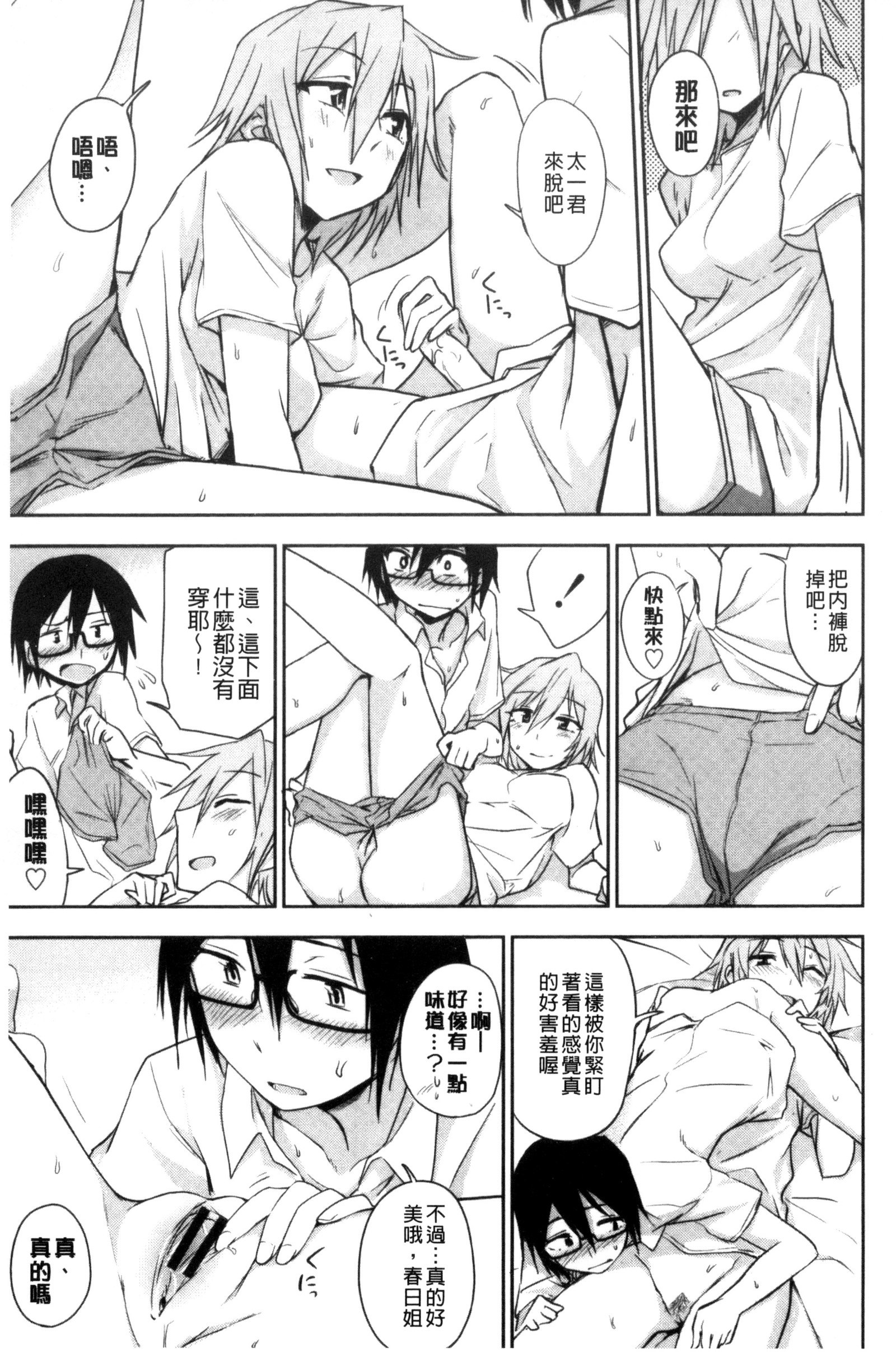 ホントはH ホントはH