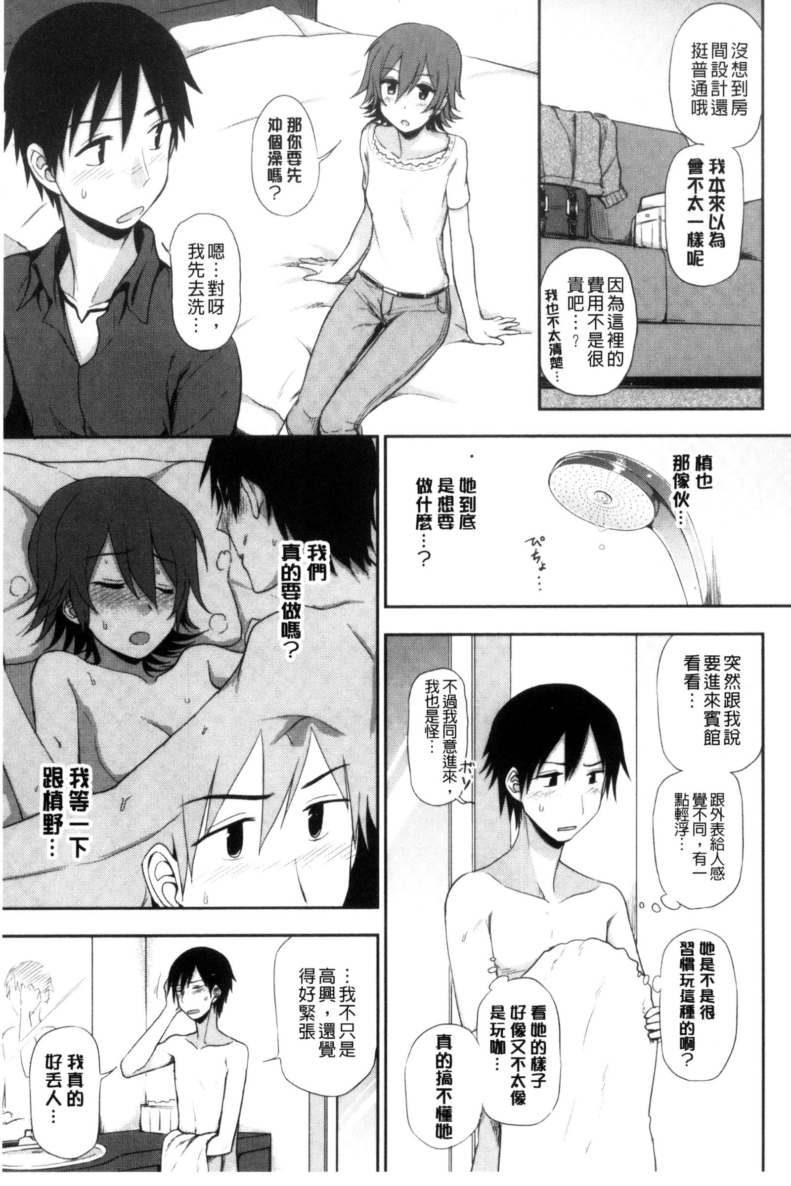 ホントはH ホントはH