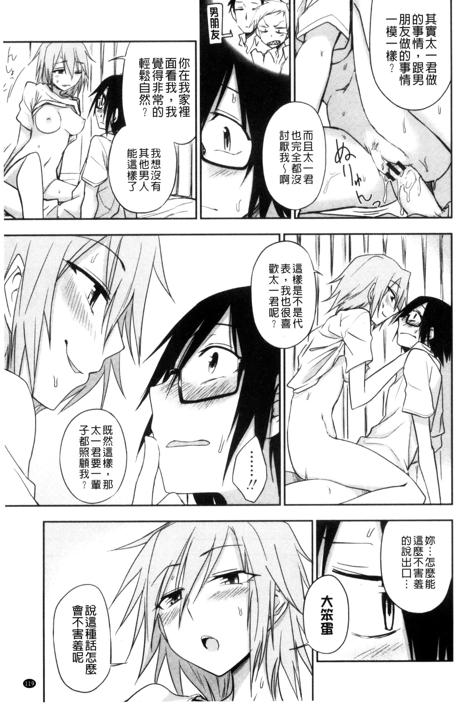 ホントはH ホントはH