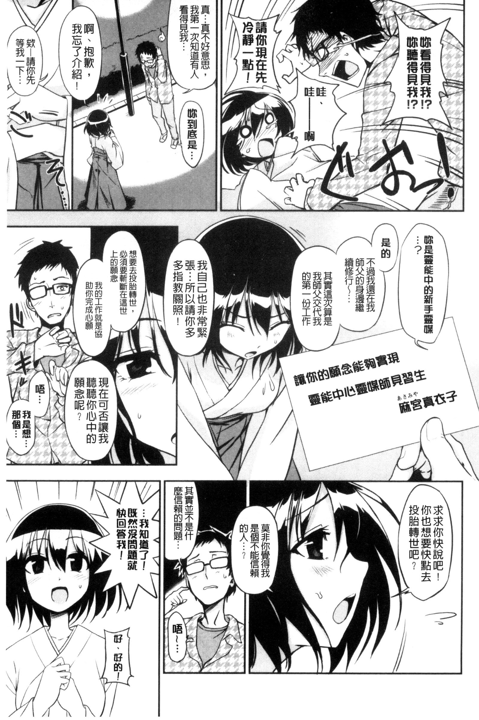 ホントはH ホントはH