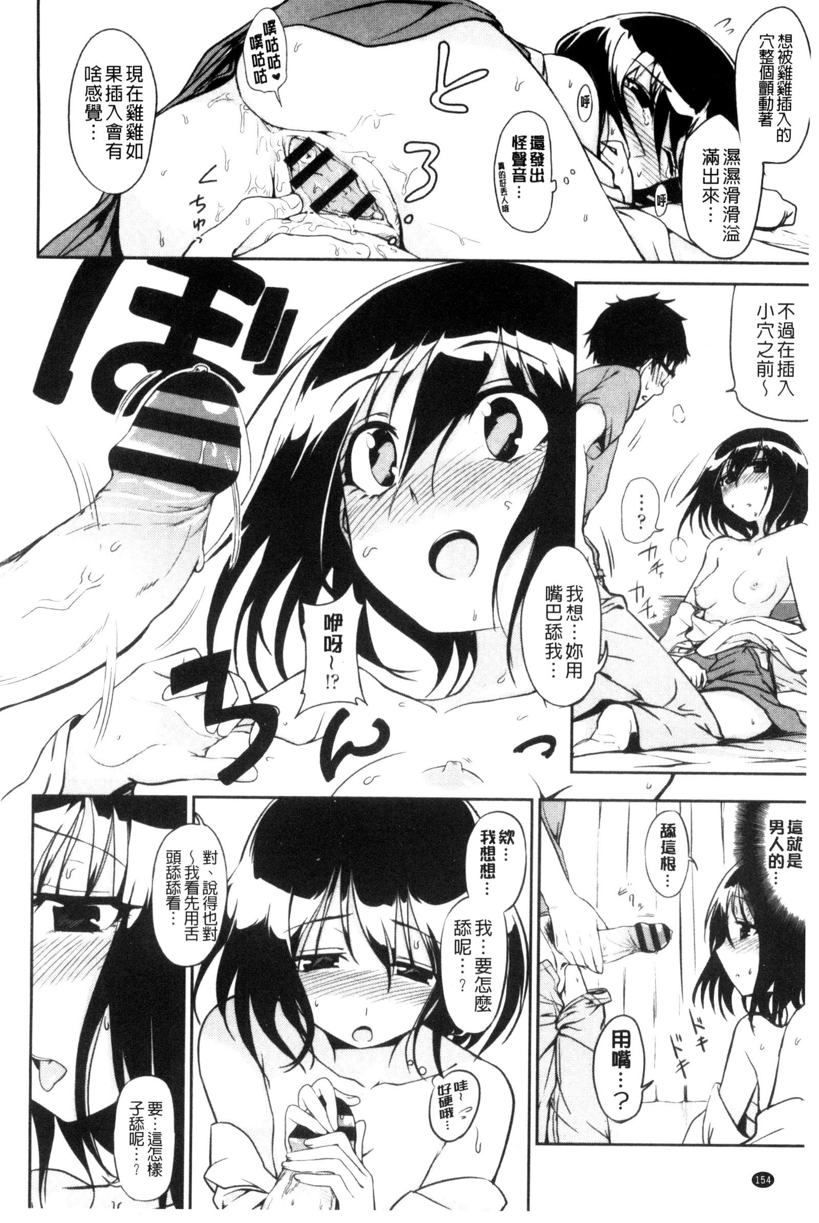 ホントはH ホントはH