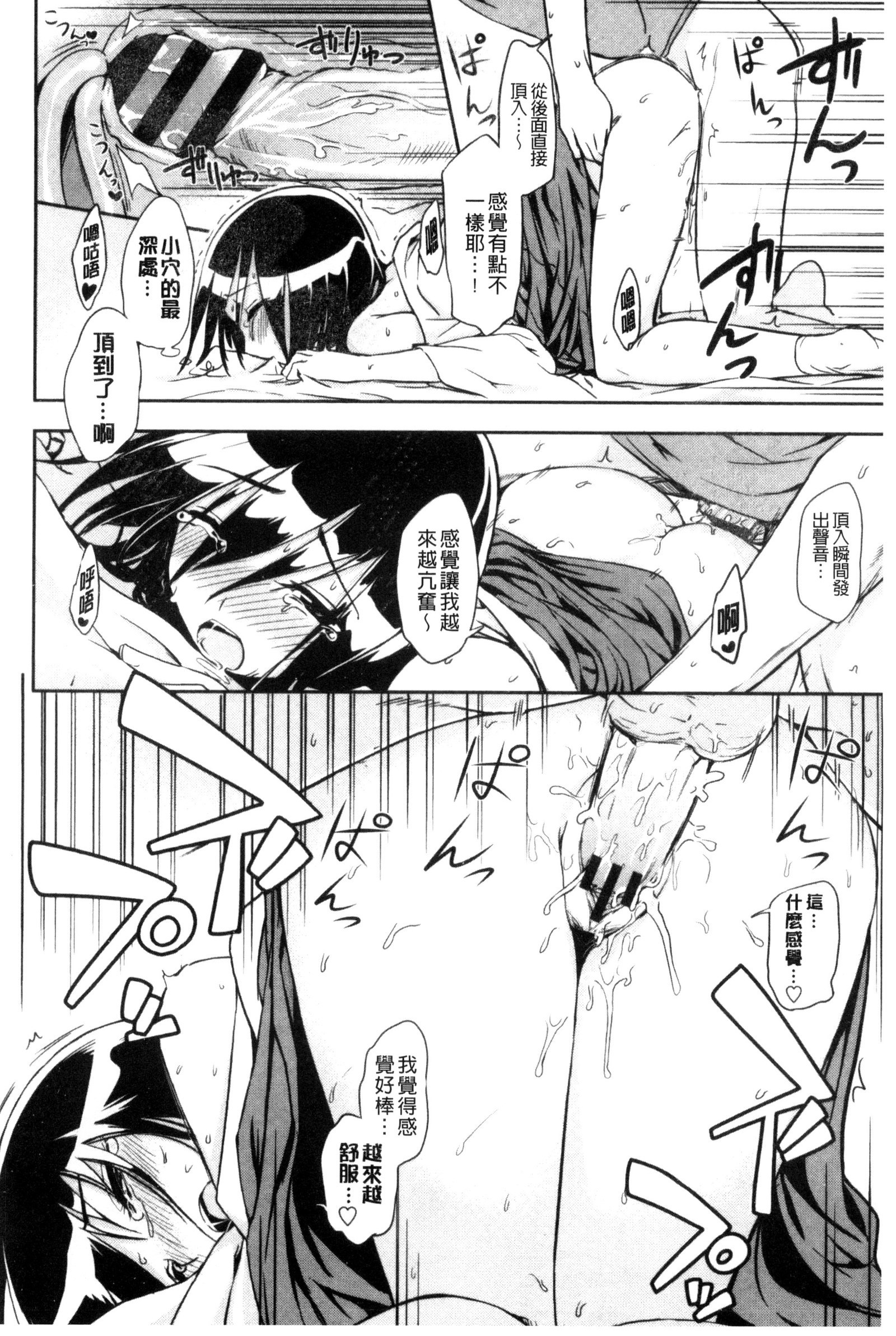 ホントはH ホントはH