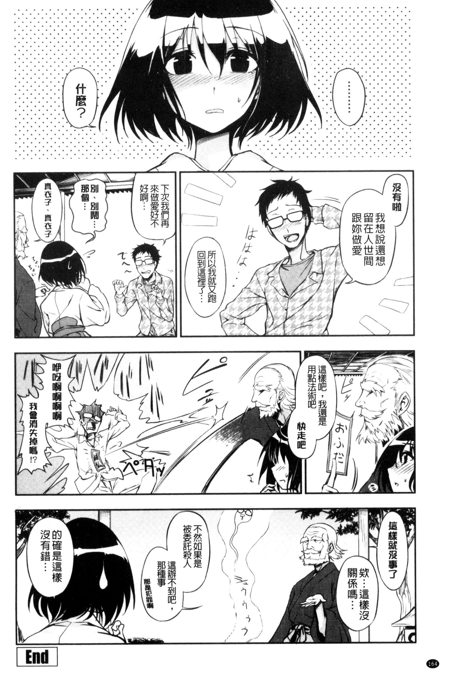 ホントはH ホントはH