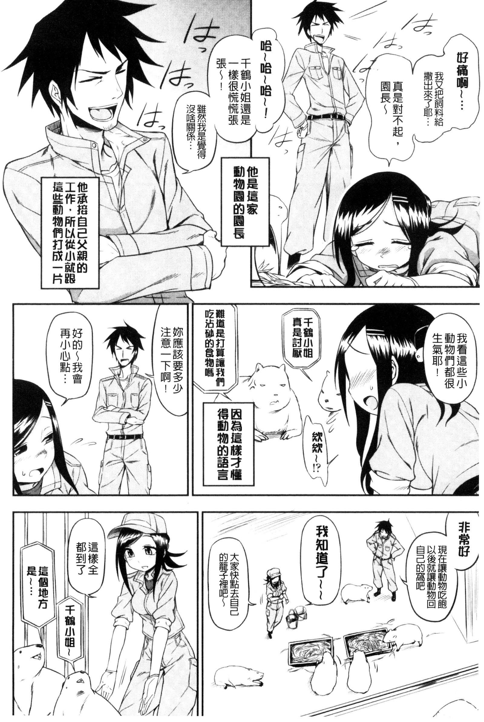 ホントはH ホントはH