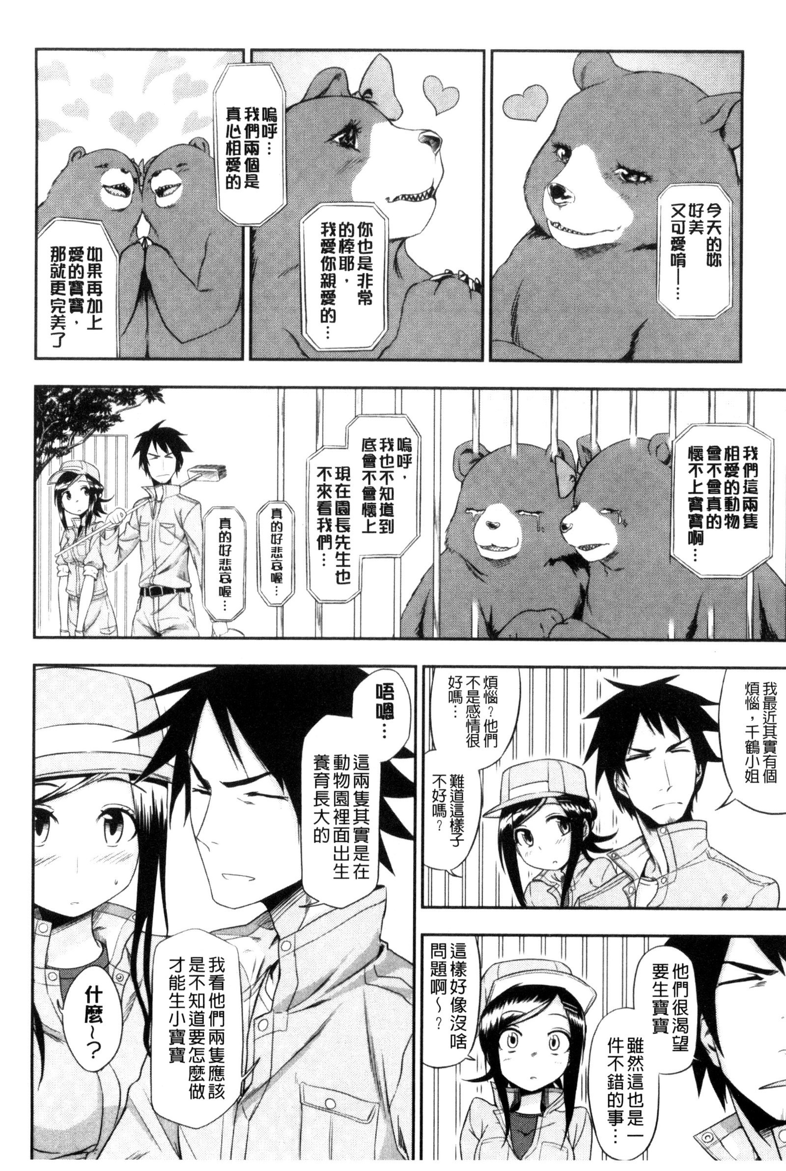 ホントはH ホントはH