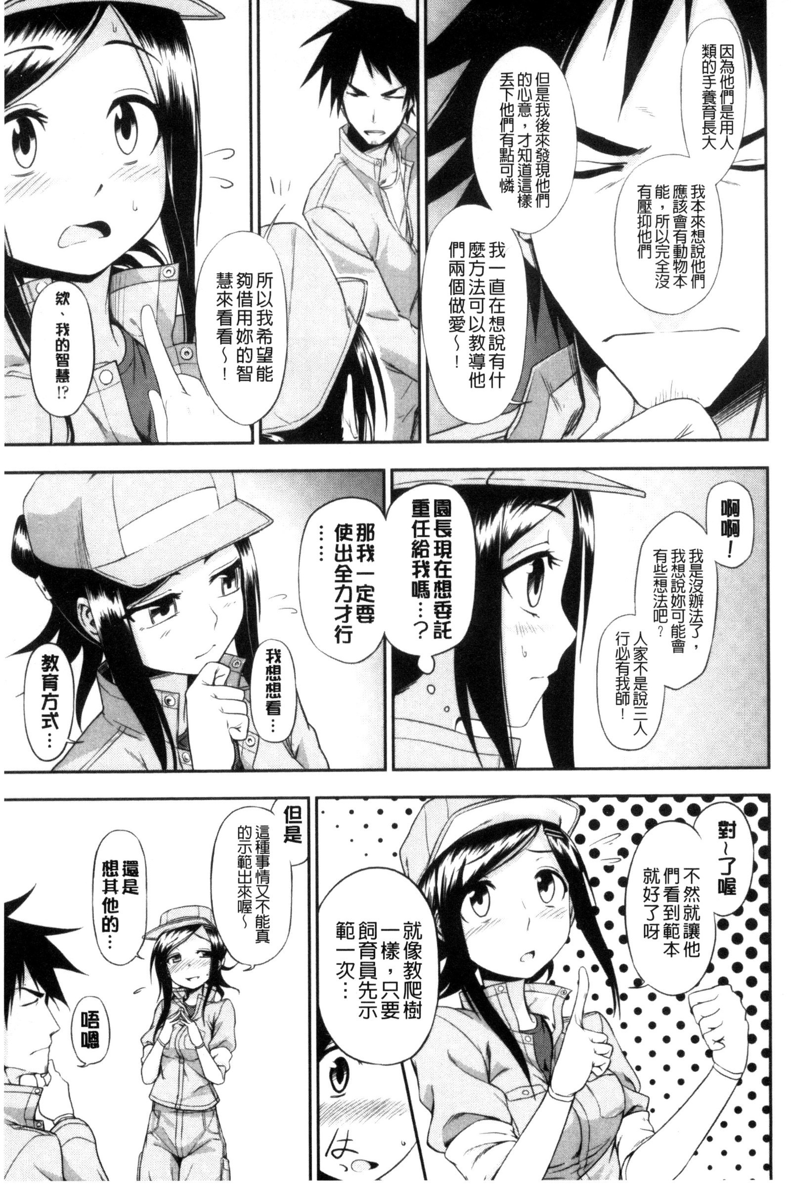 ホントはH ホントはH