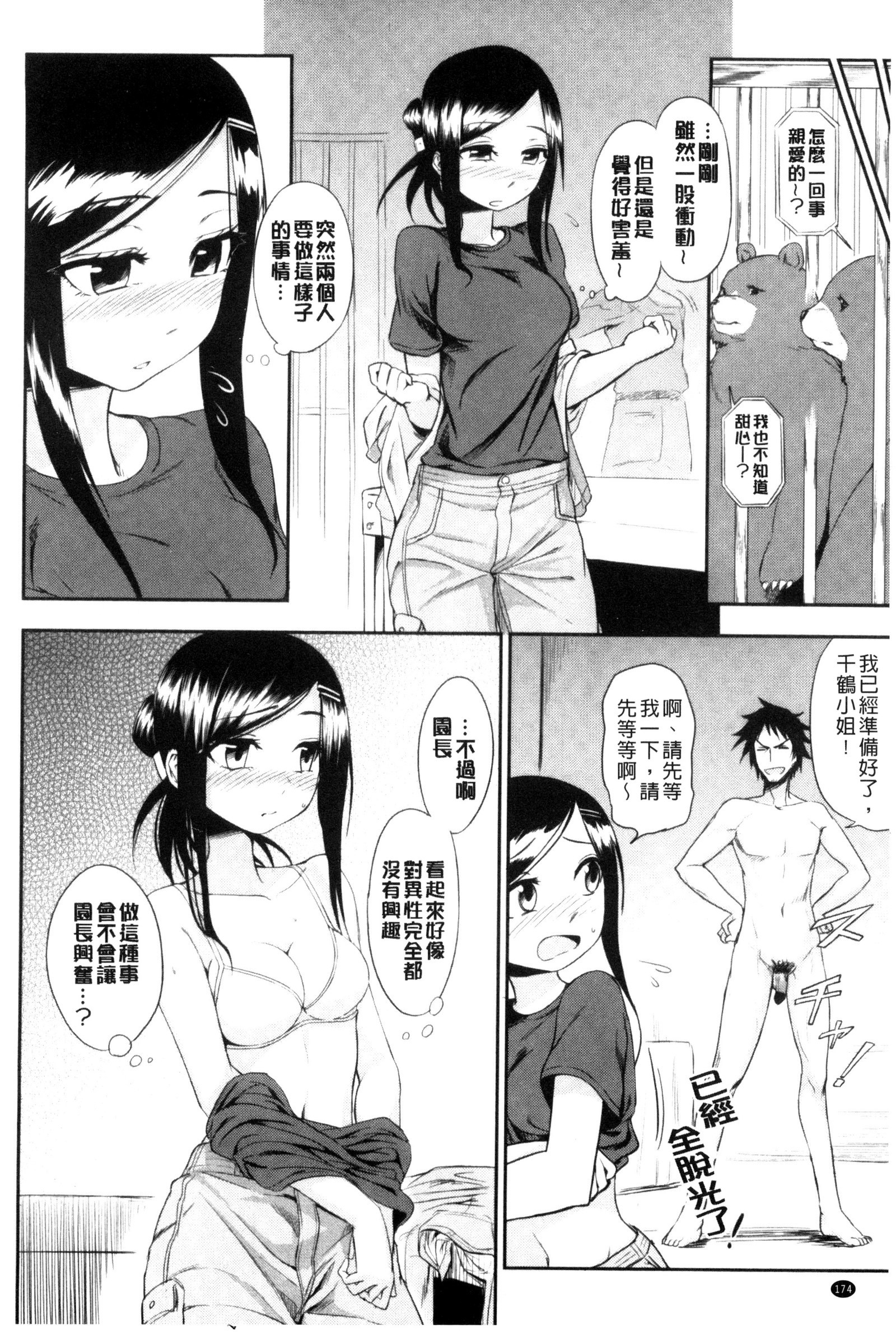 ホントはH ホントはH