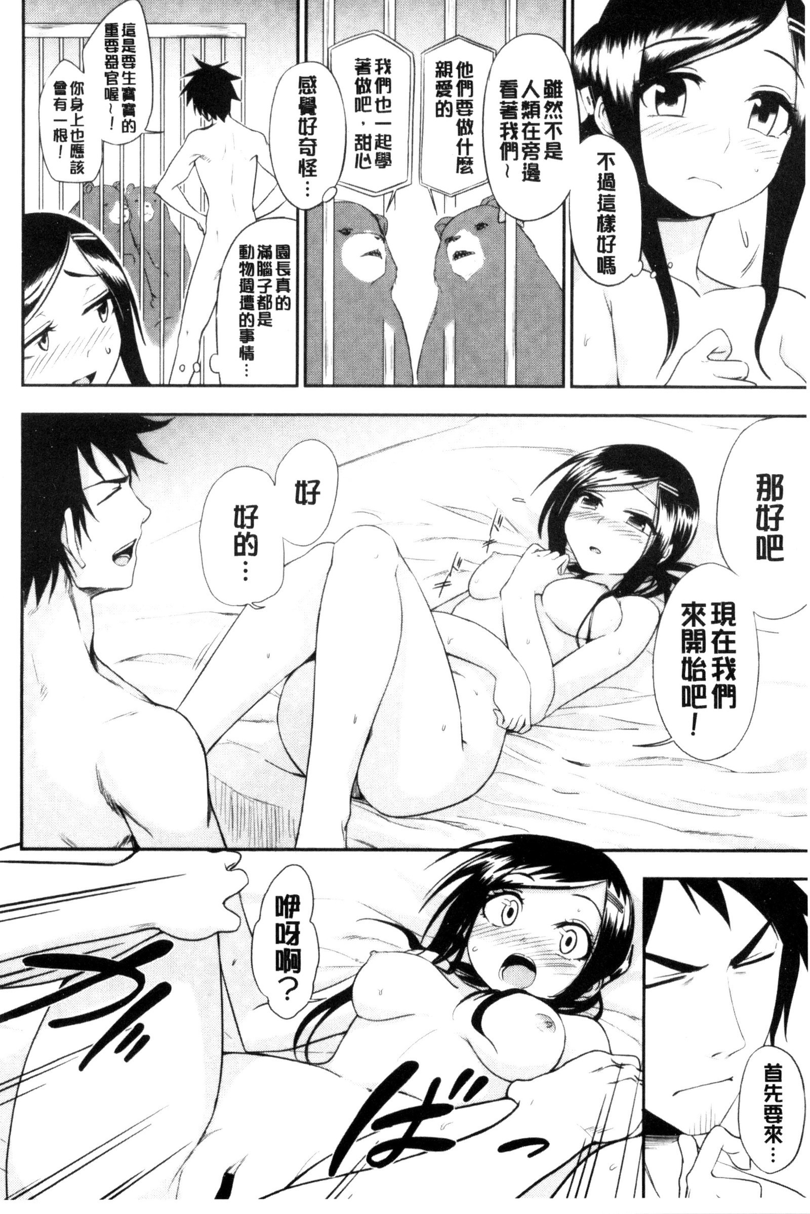 ホントはH ホントはH