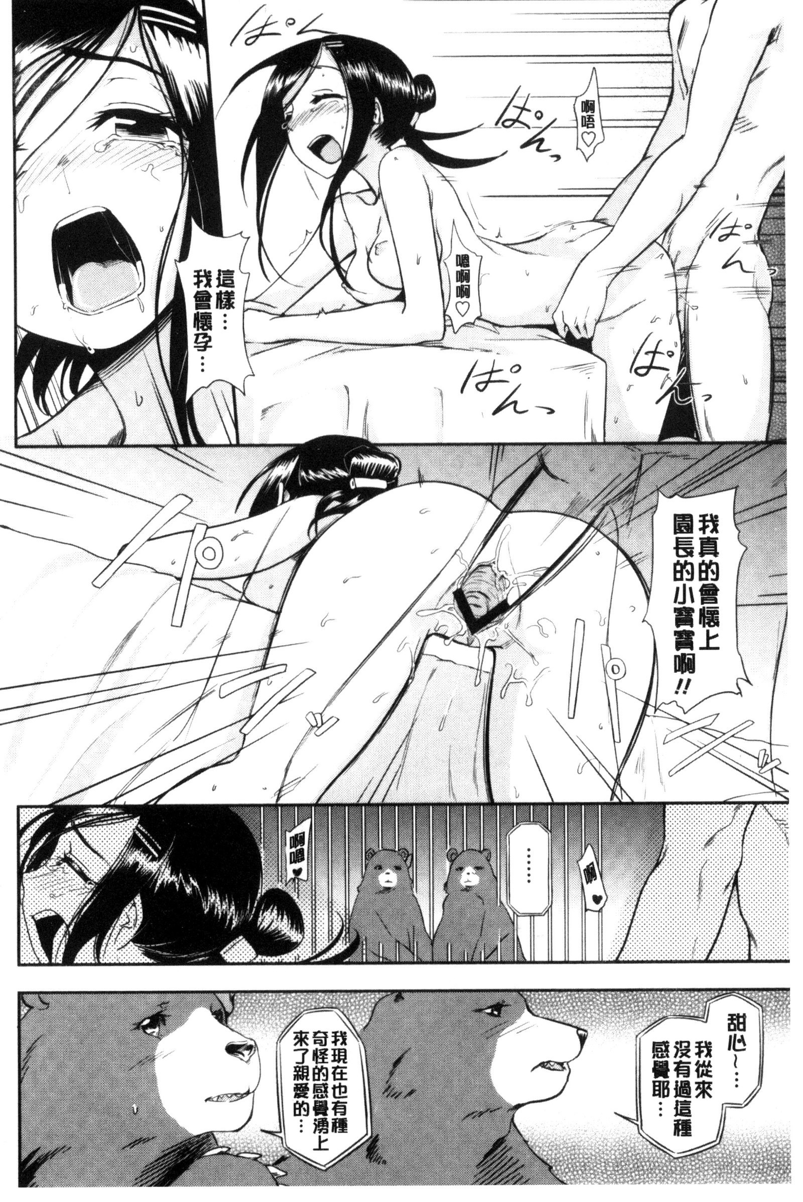ホントはH ホントはH