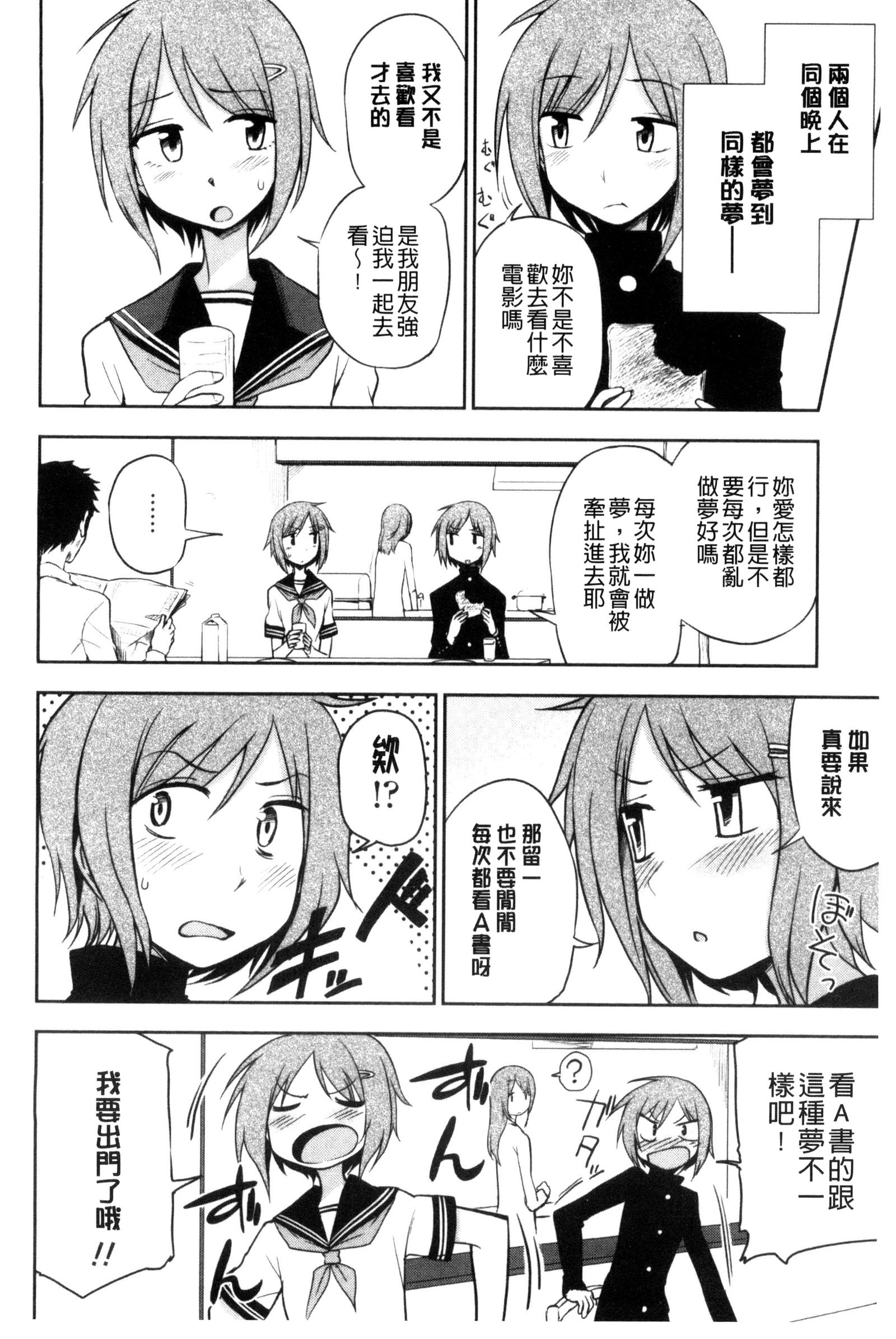 ホントはH ホントはH