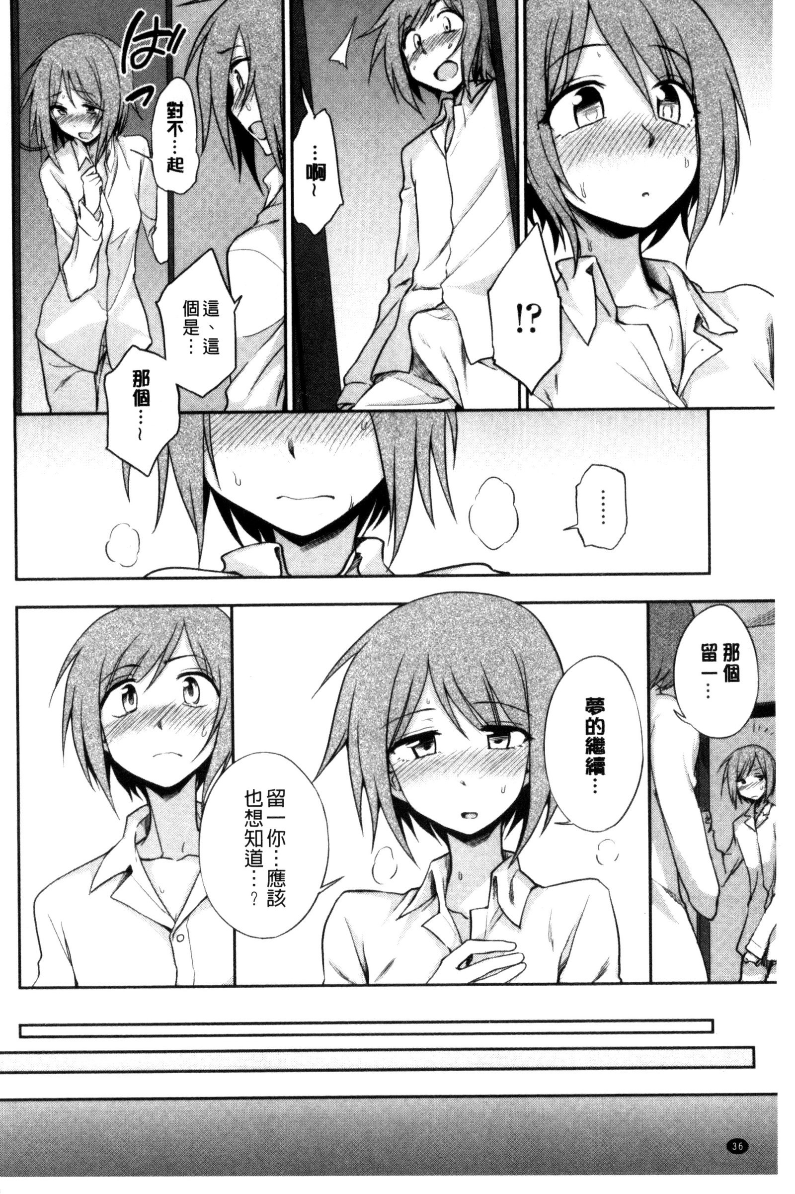 ホントはH ホントはH