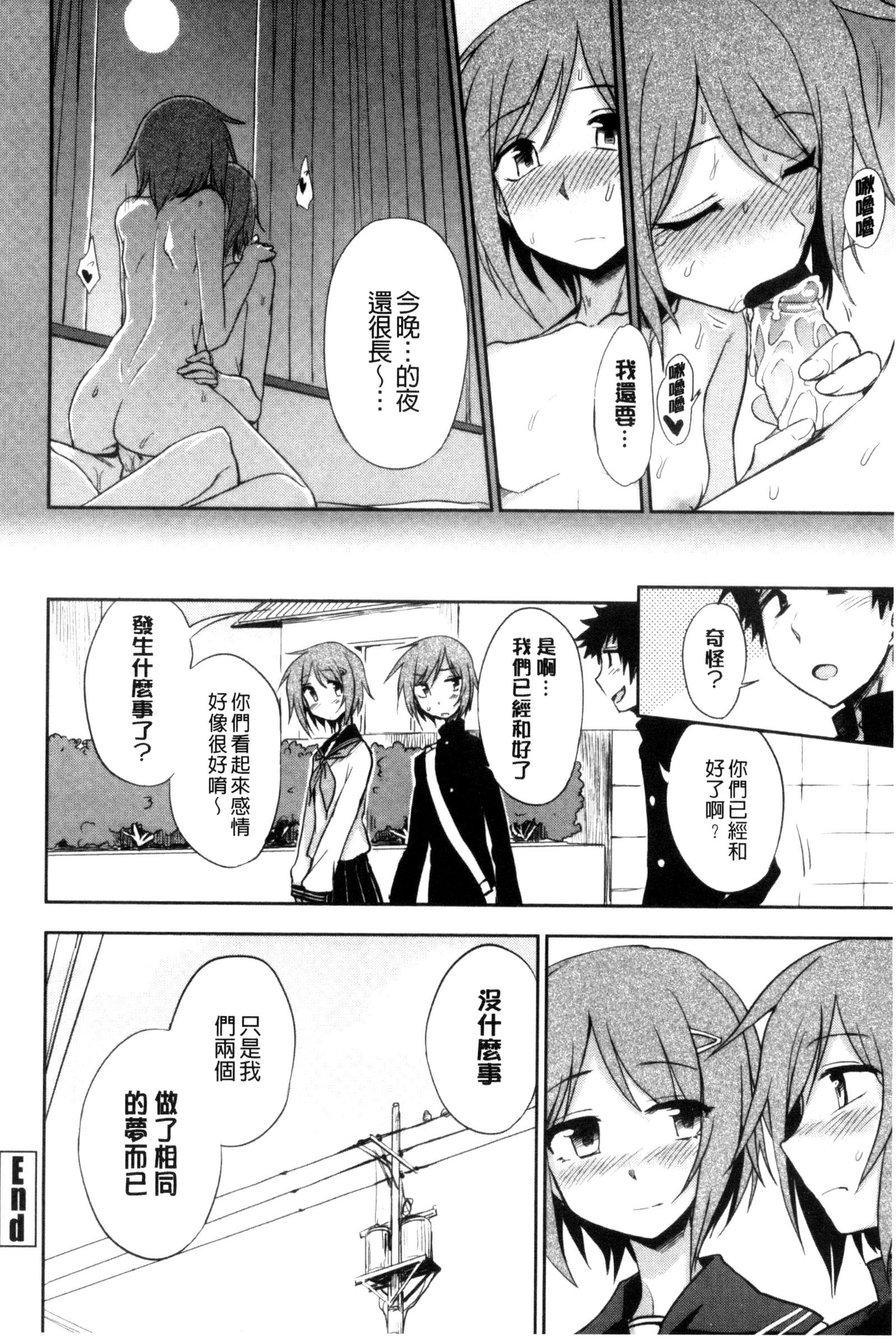 ホントはH ホントはH