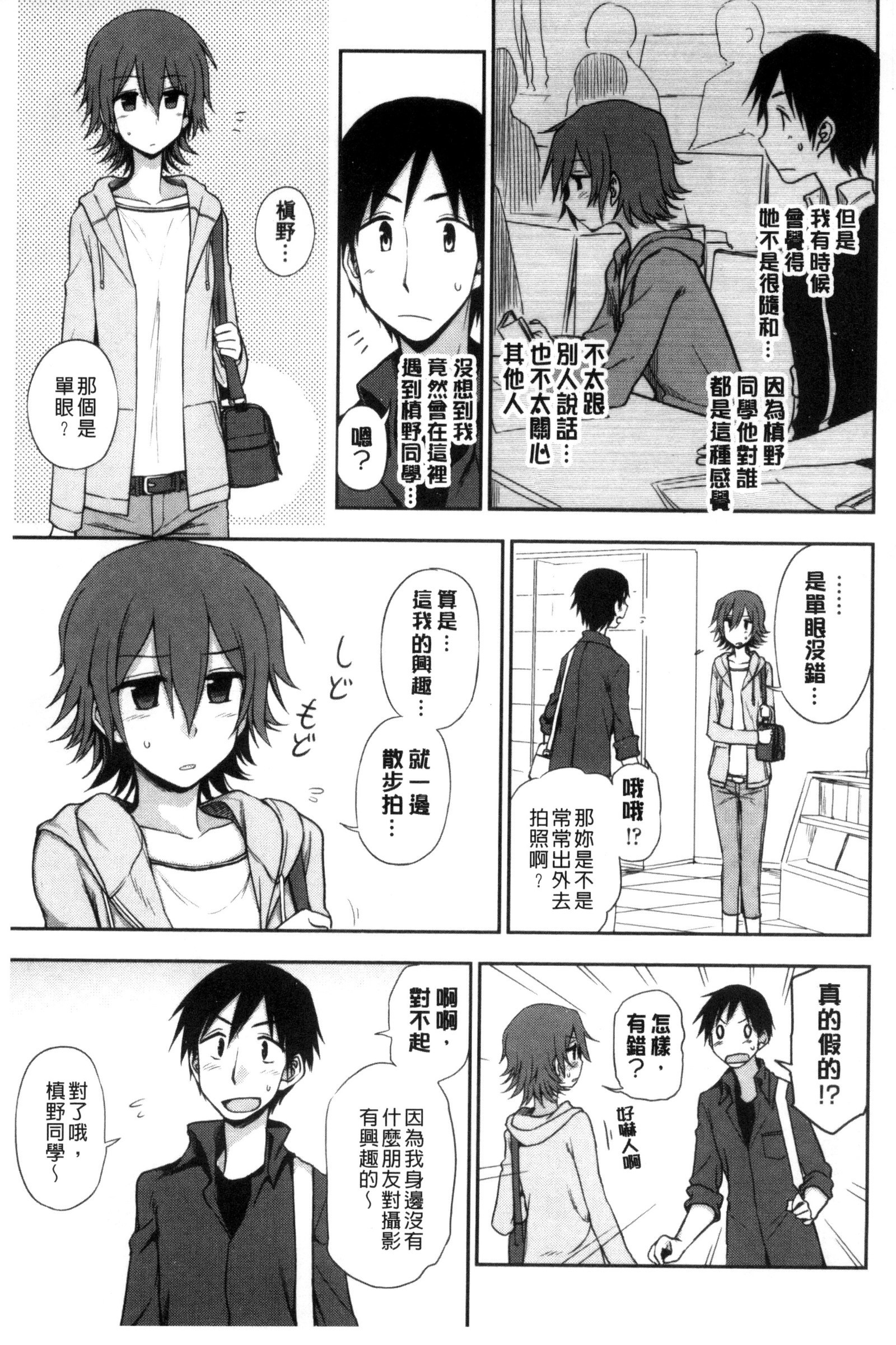 ホントはH ホントはH