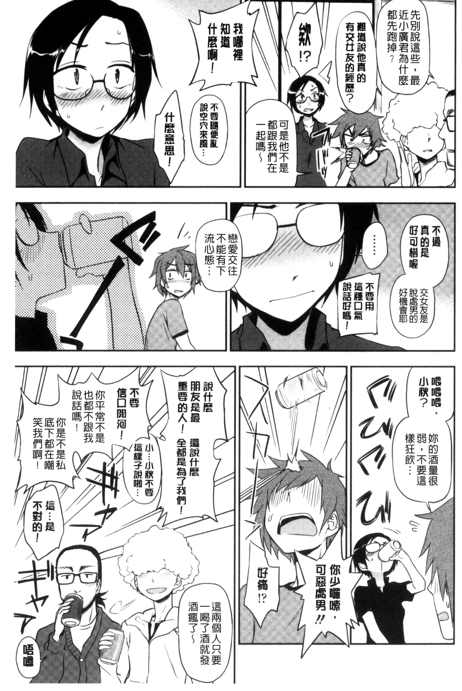 ホントはH ホントはH