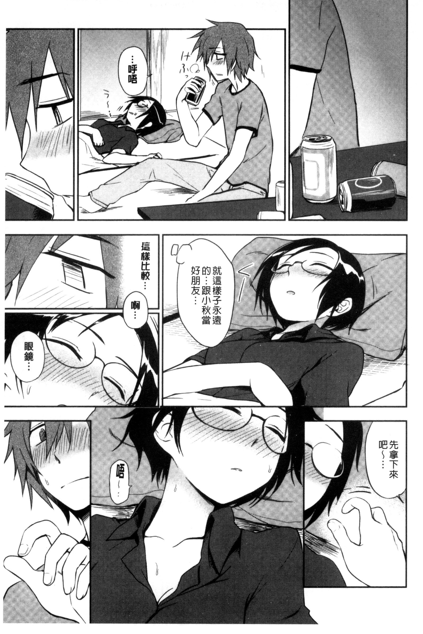 ホントはH ホントはH