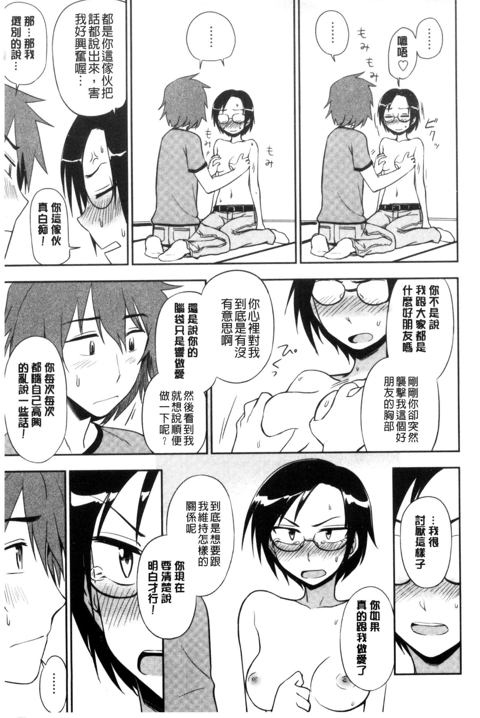 ホントはH ホントはH