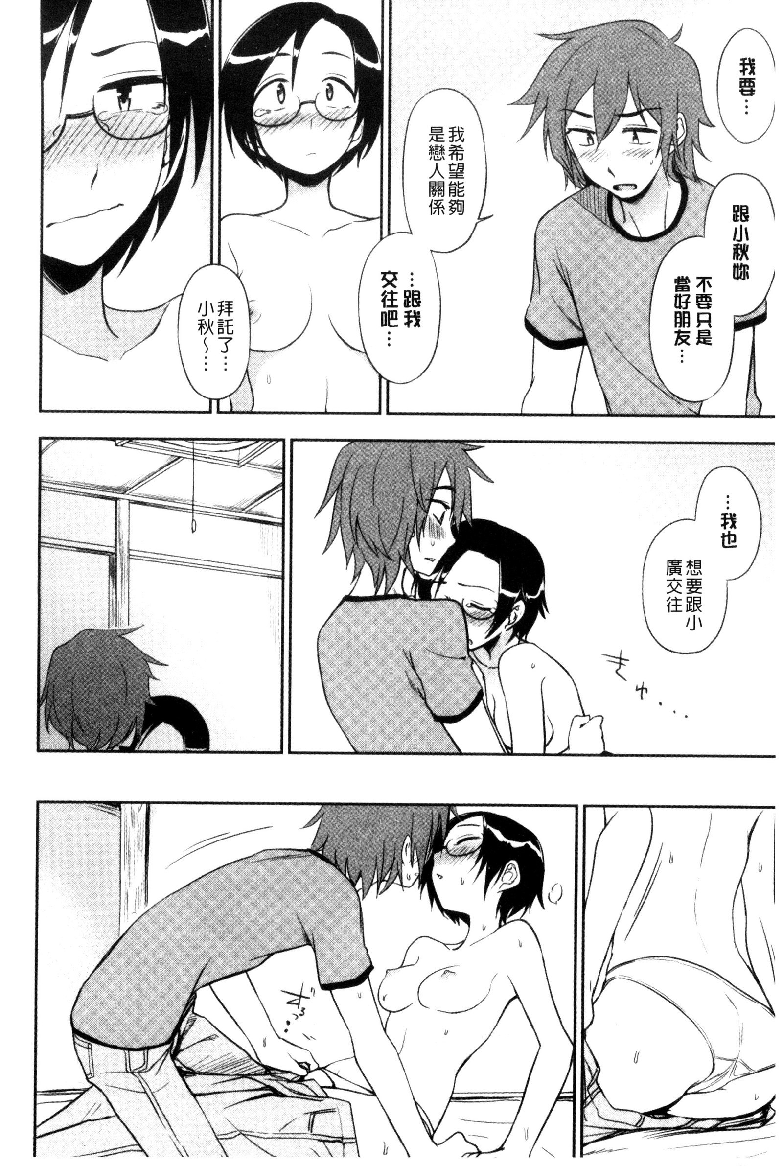 ホントはH ホントはH