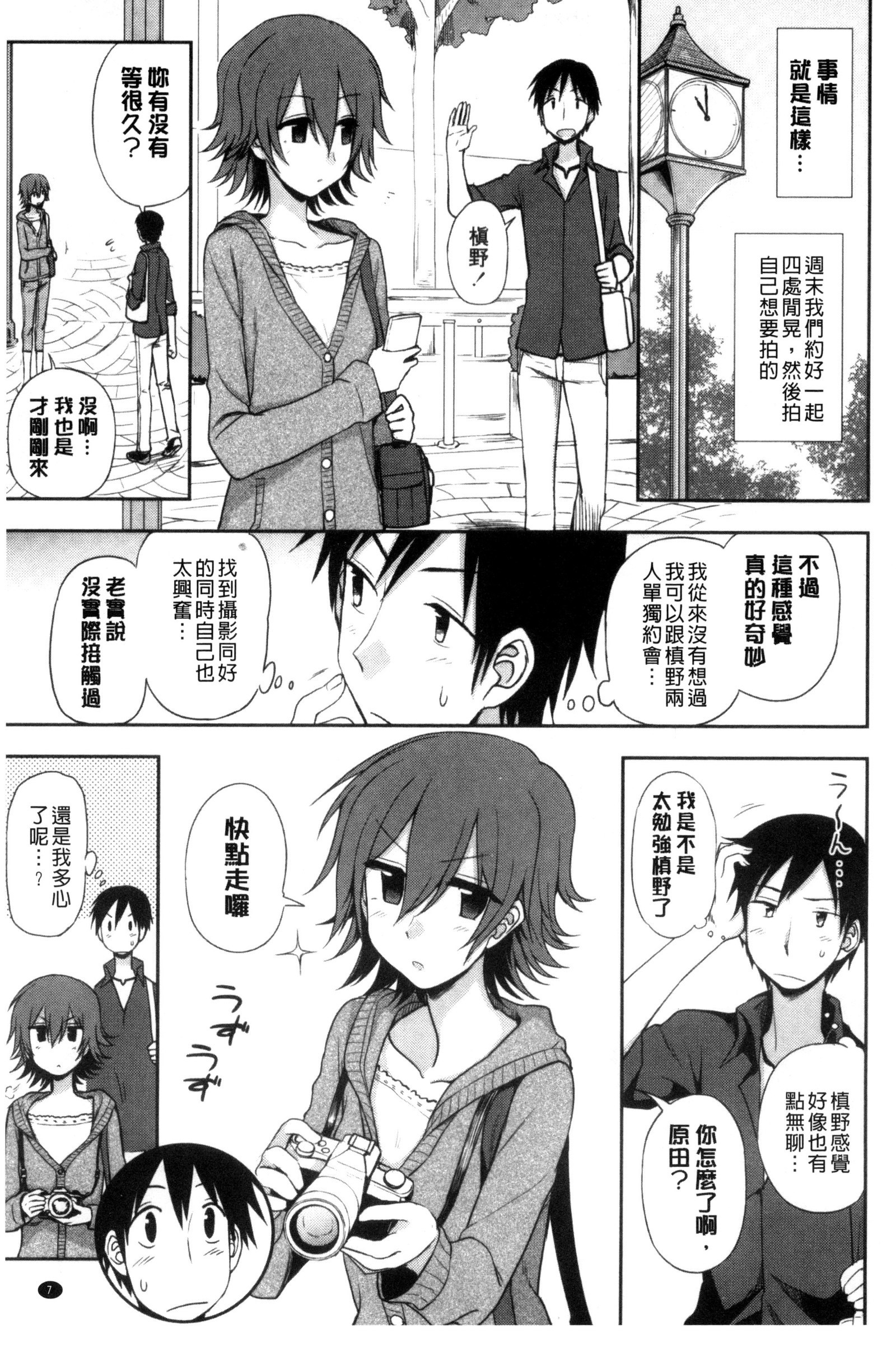ホントはH ホントはH