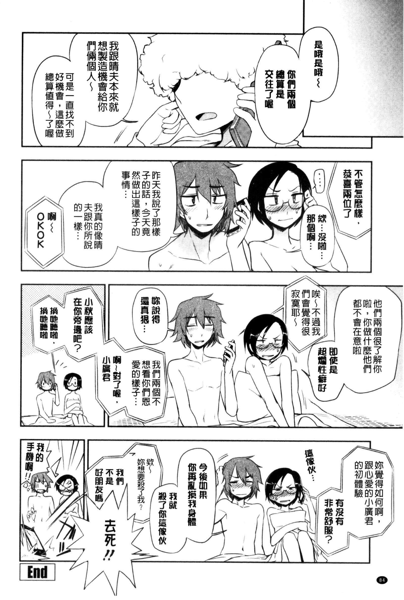 ホントはH ホントはH