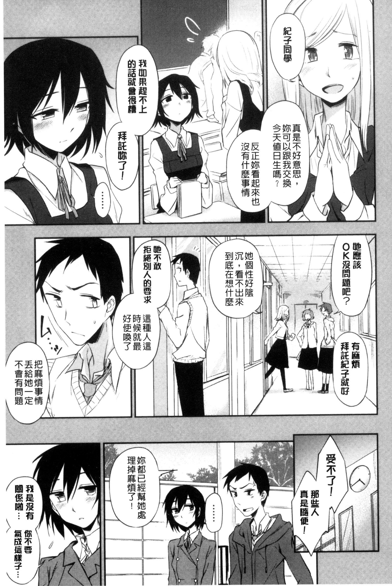 ホントはH ホントはH