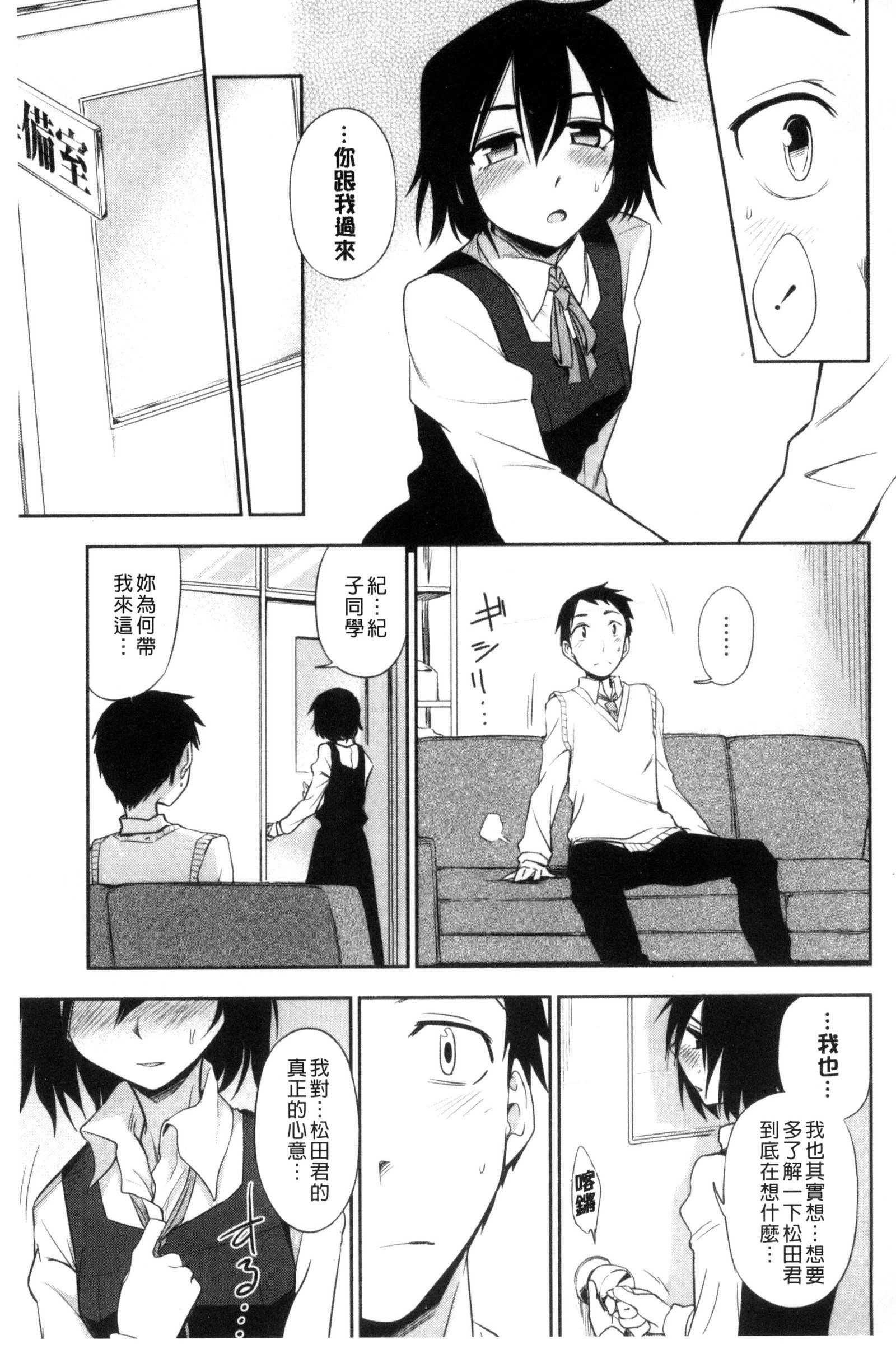 ホントはH ホントはH