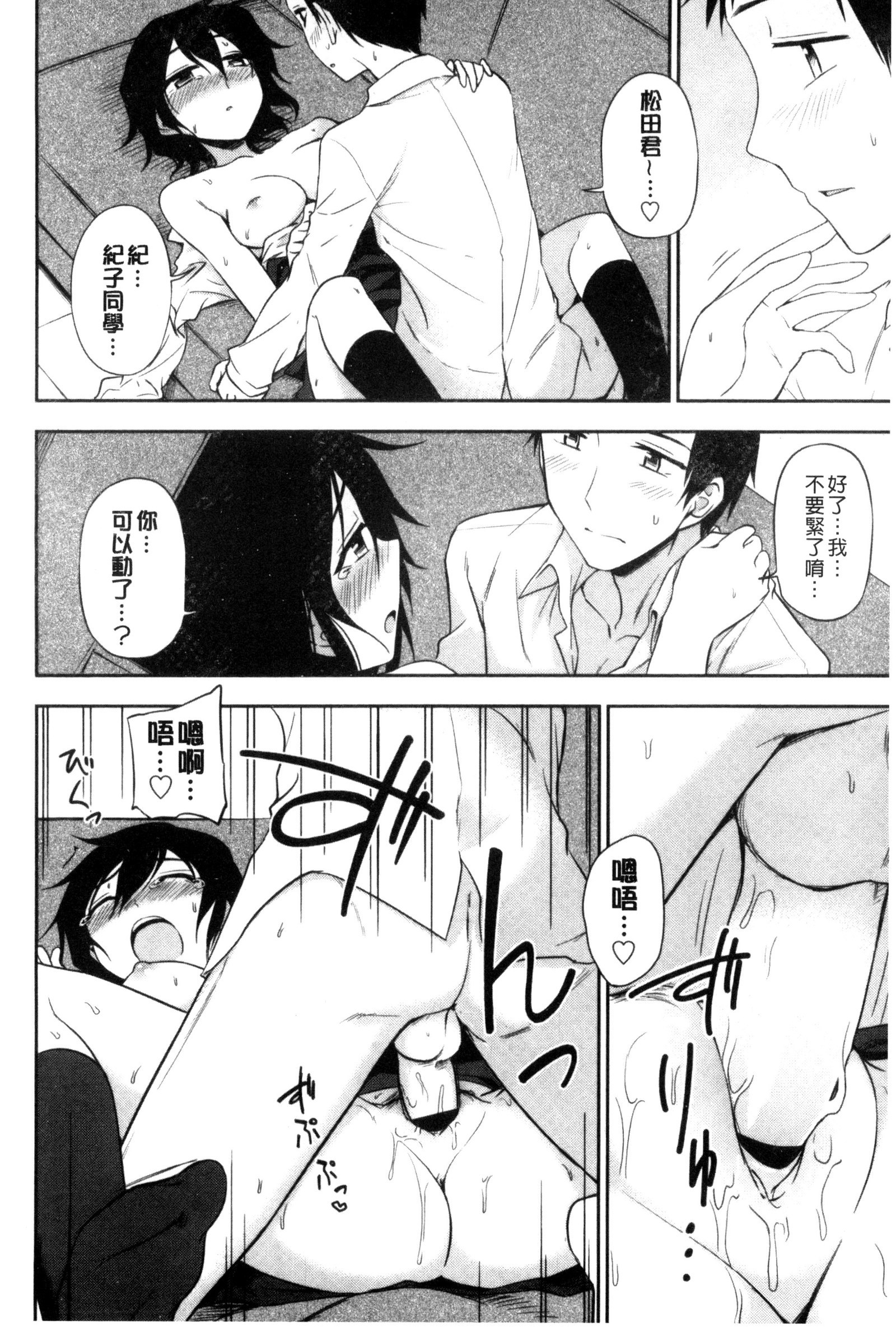 ホントはH ホントはH