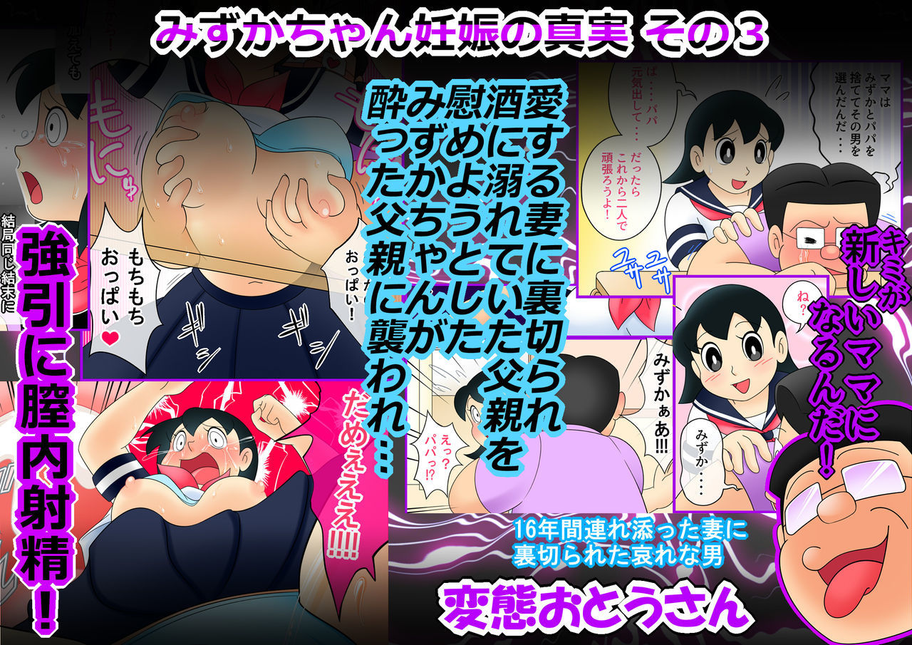 ヨクボウカイホタイムマシンオジサンニハラマセレアルシュクメイオショッタ美少女