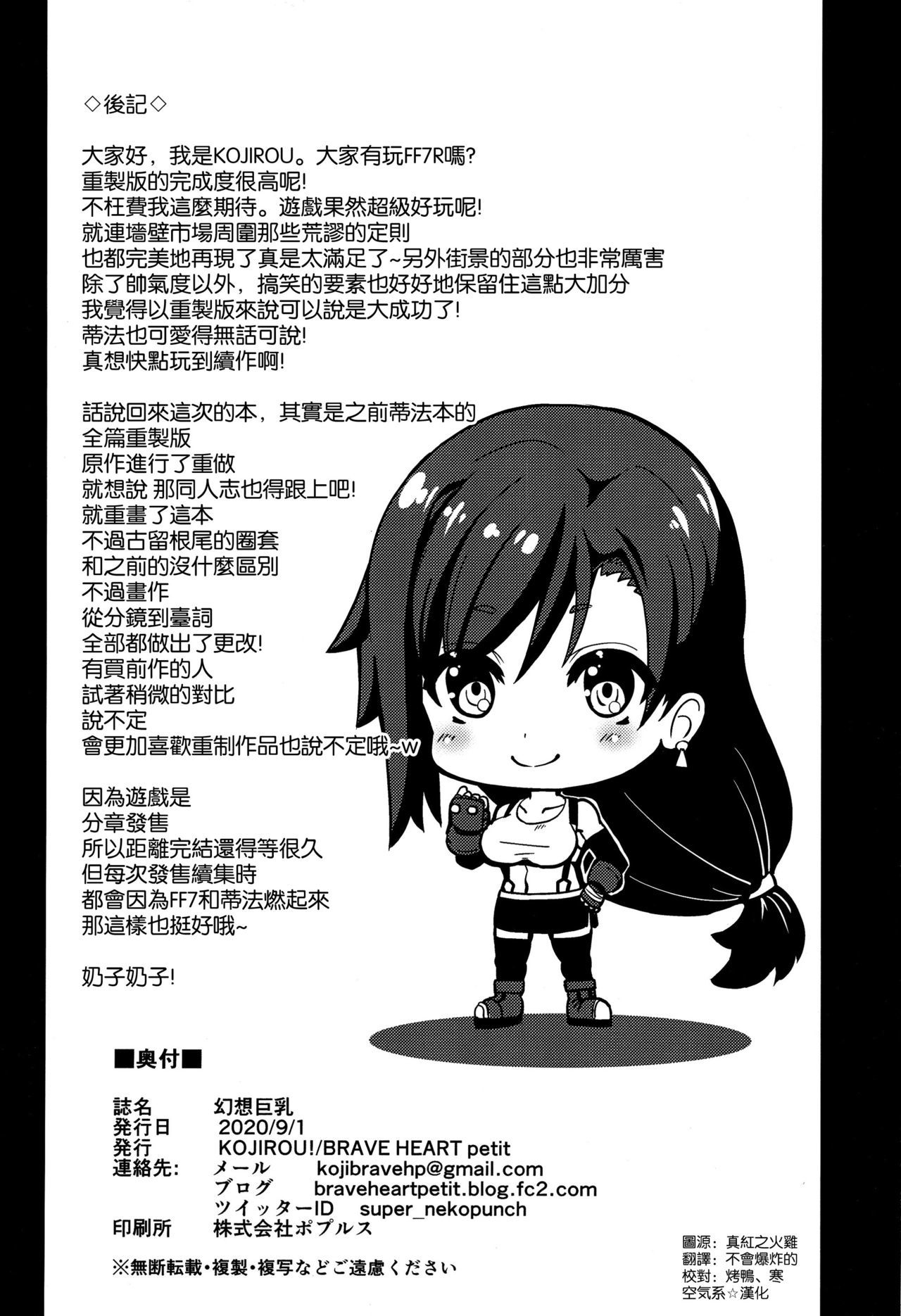 源蔵キョウユウ