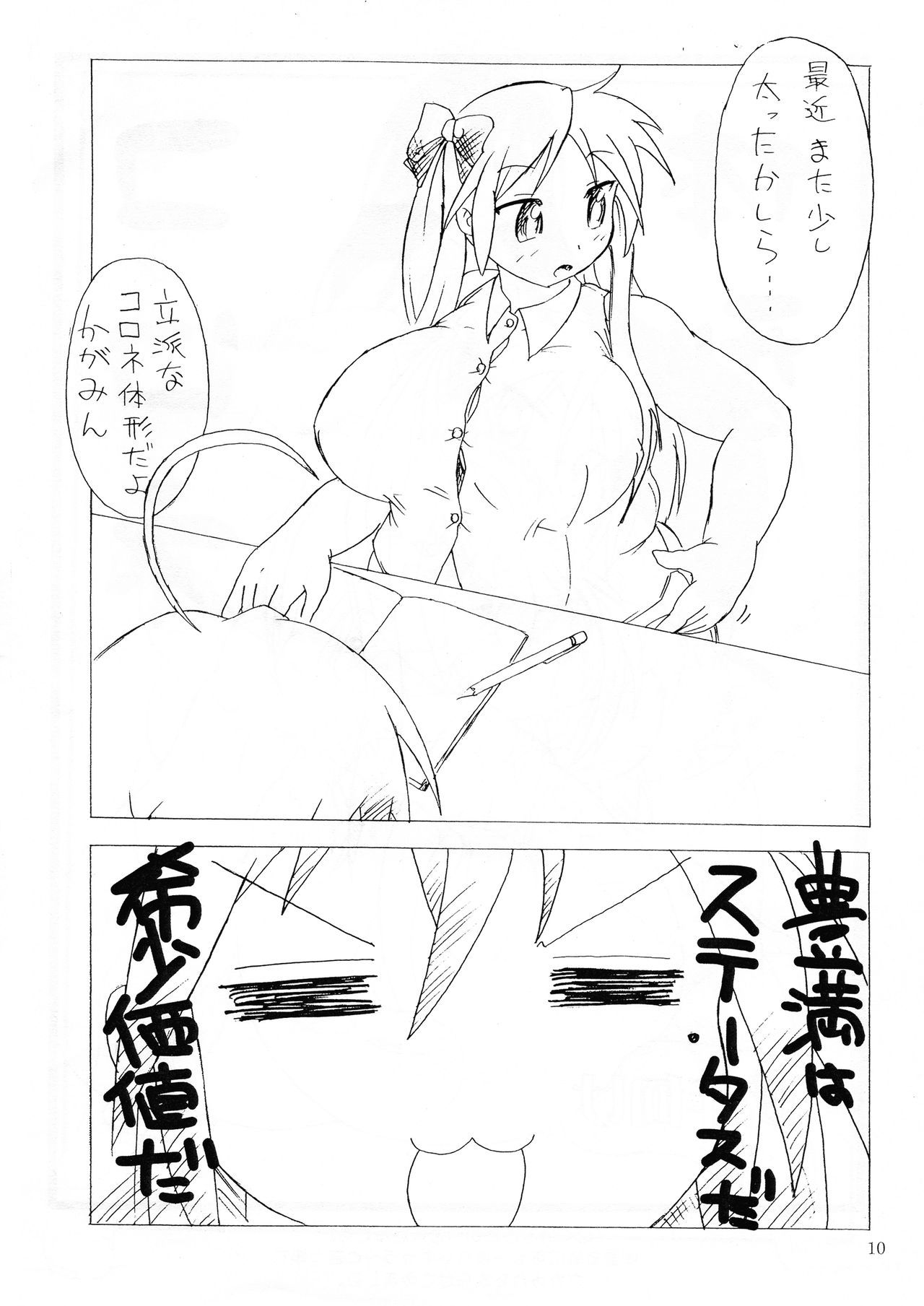 ニツクリ