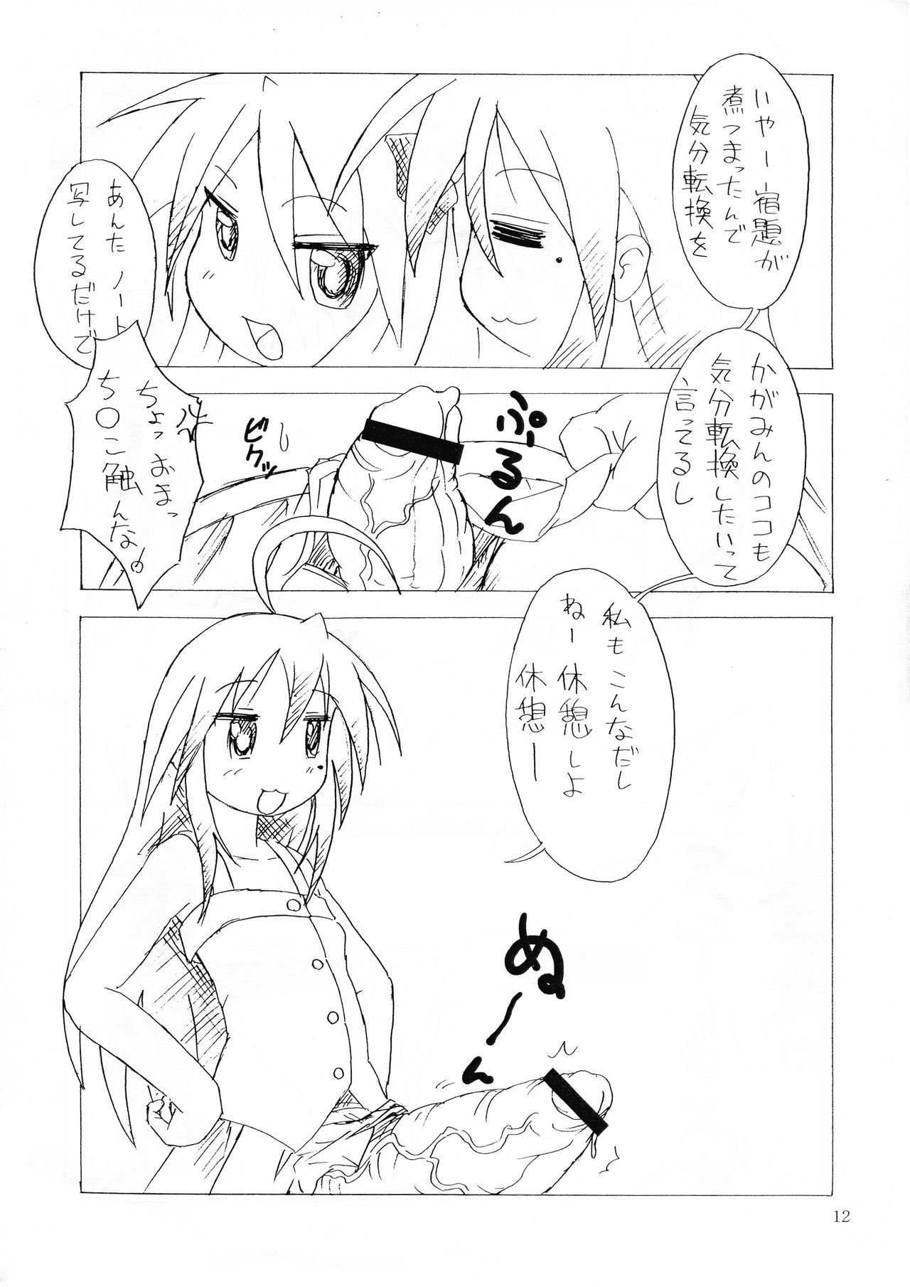 ニツクリ